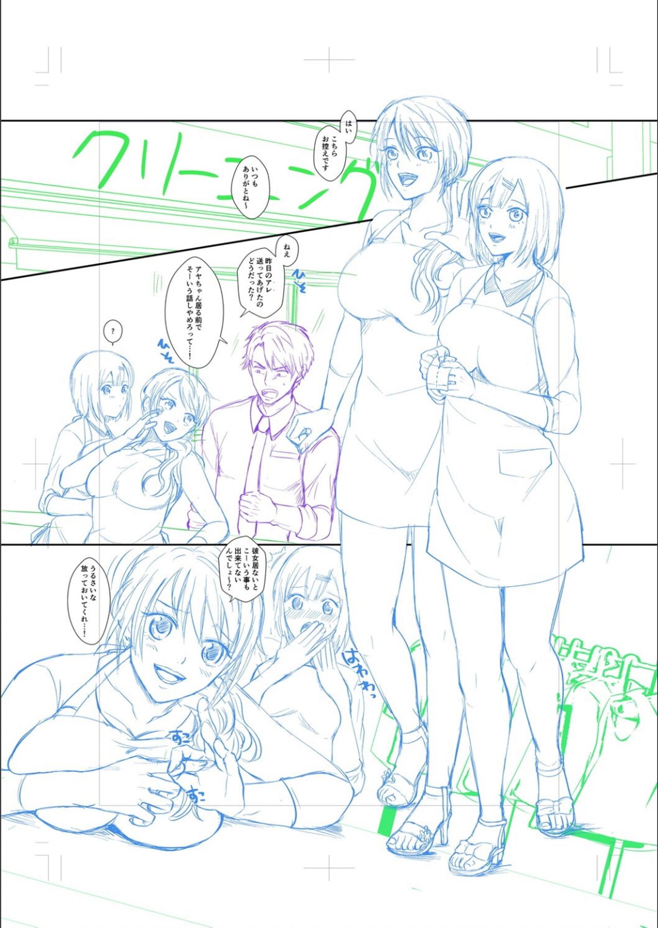 [越川リューカ] ハメすぎ！学園性活 FANZA特典