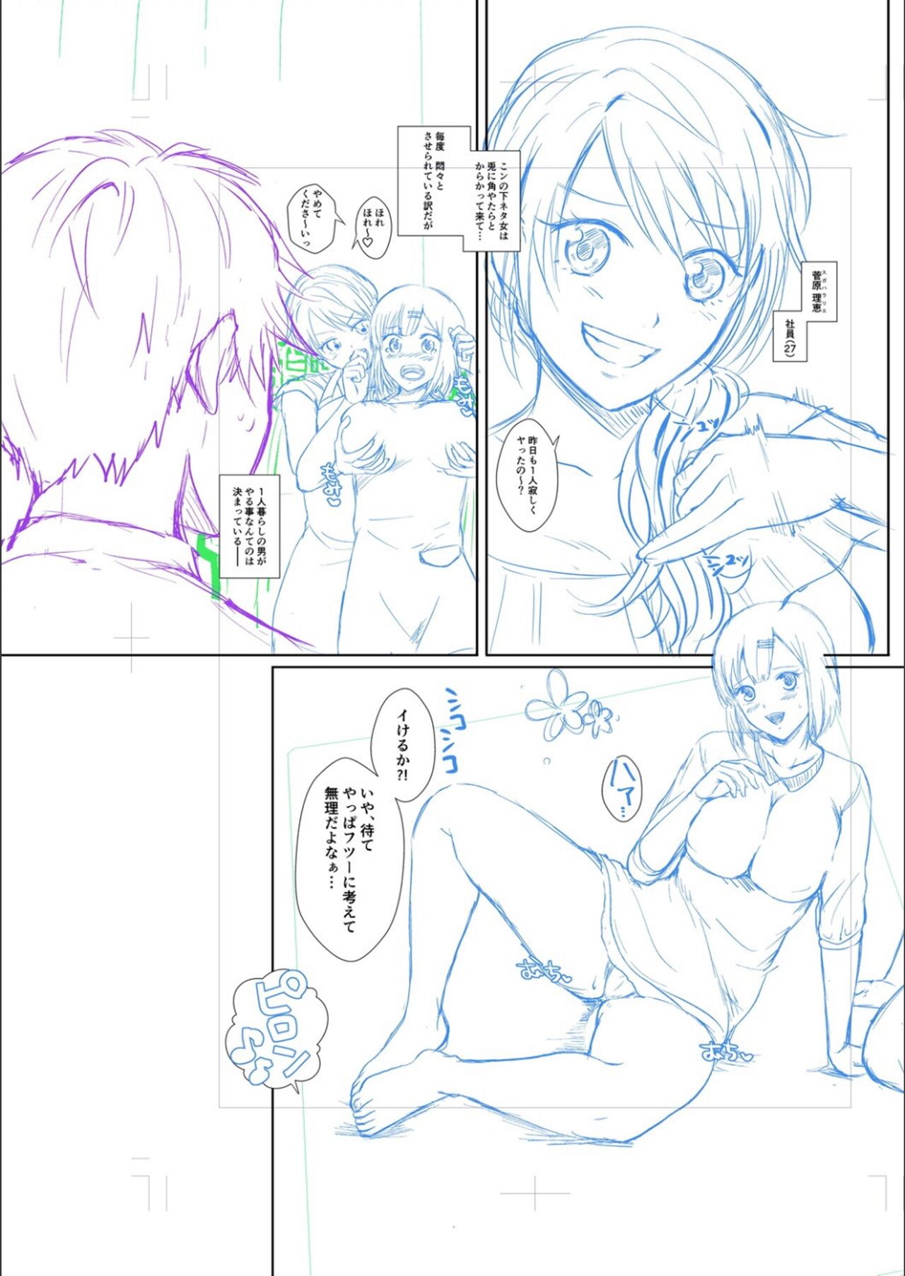 [越川リューカ] ハメすぎ！学園性活 FANZA特典