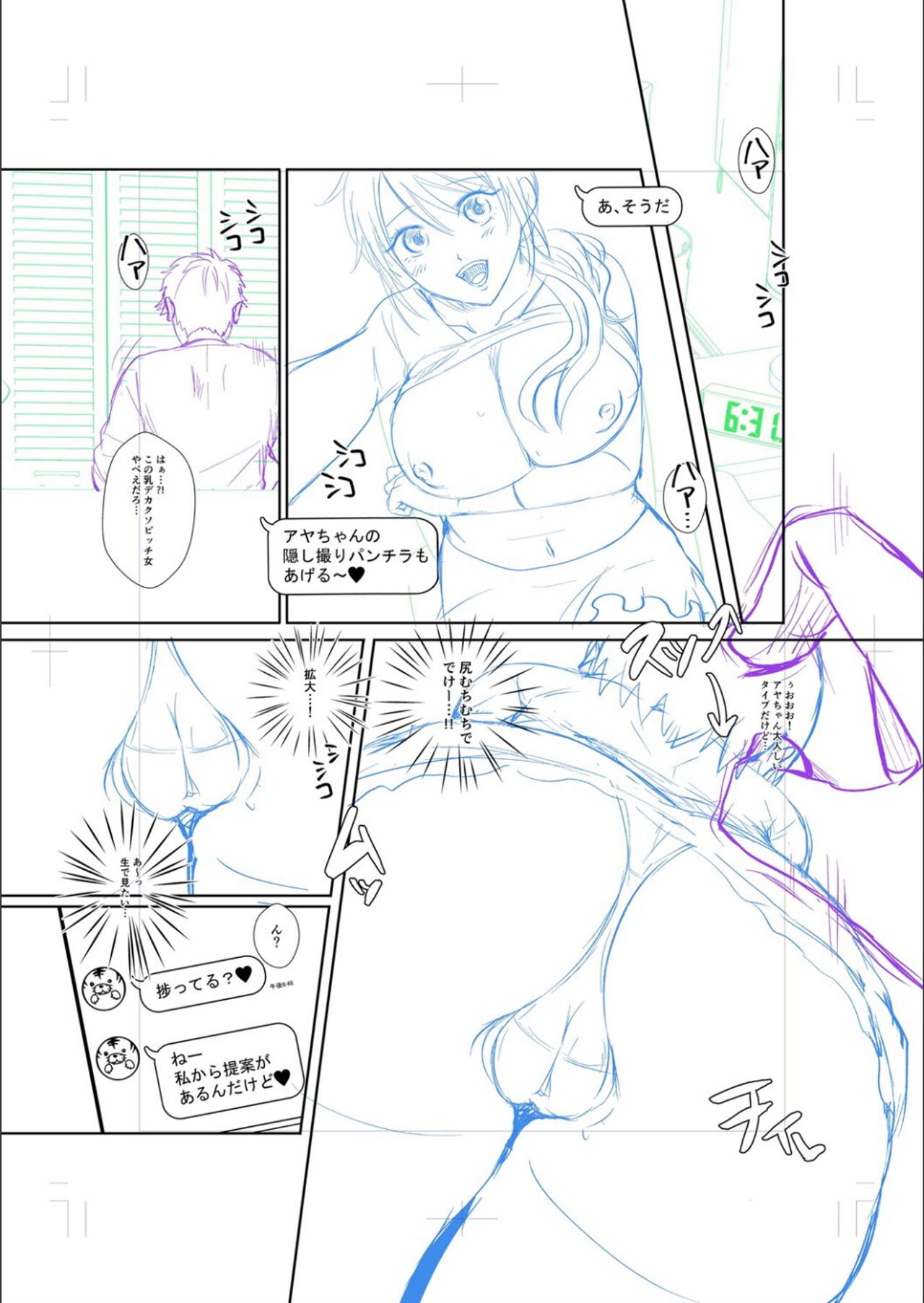 [越川リューカ] ハメすぎ！学園性活 FANZA特典