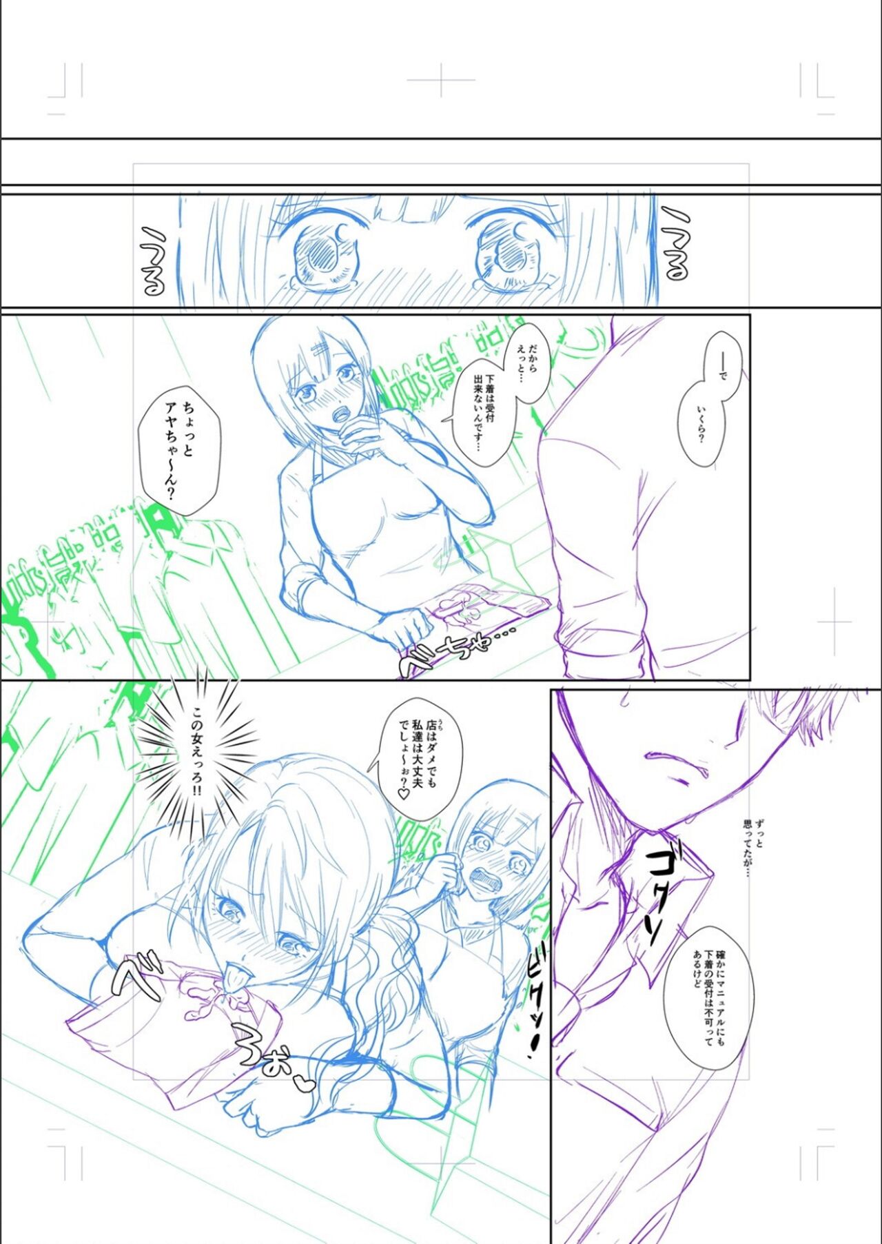 [越川リューカ] ハメすぎ！学園性活 FANZA特典