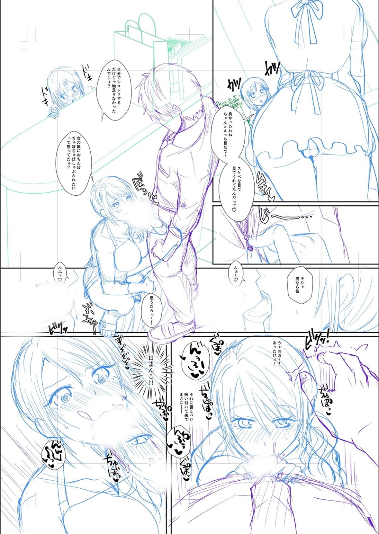 [越川リューカ] ハメすぎ！学園性活 FANZA特典