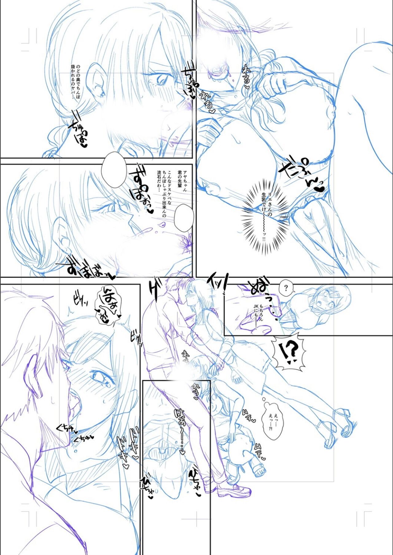 [越川リューカ] ハメすぎ！学園性活 FANZA特典