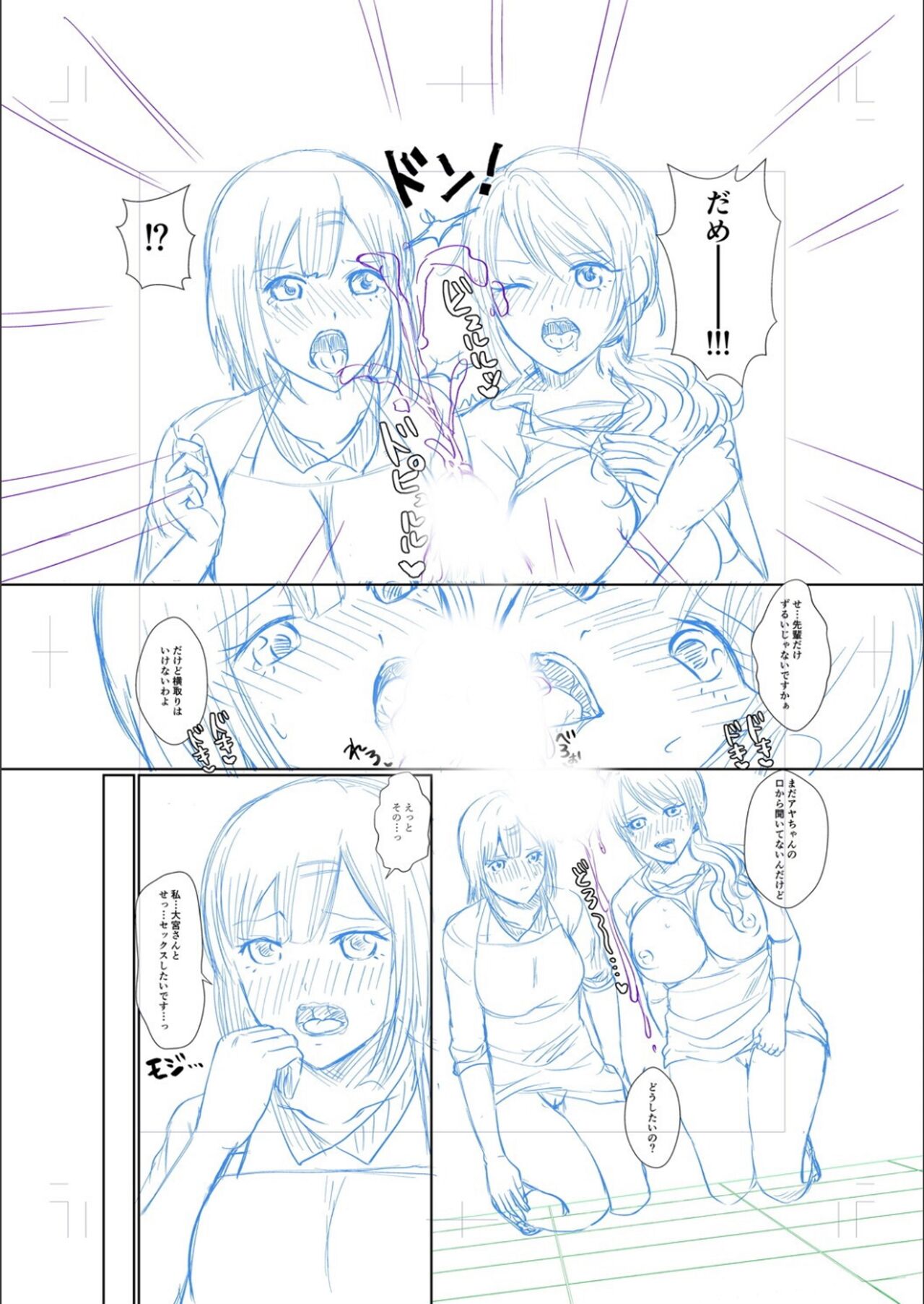 [越川リューカ] ハメすぎ！学園性活 FANZA特典