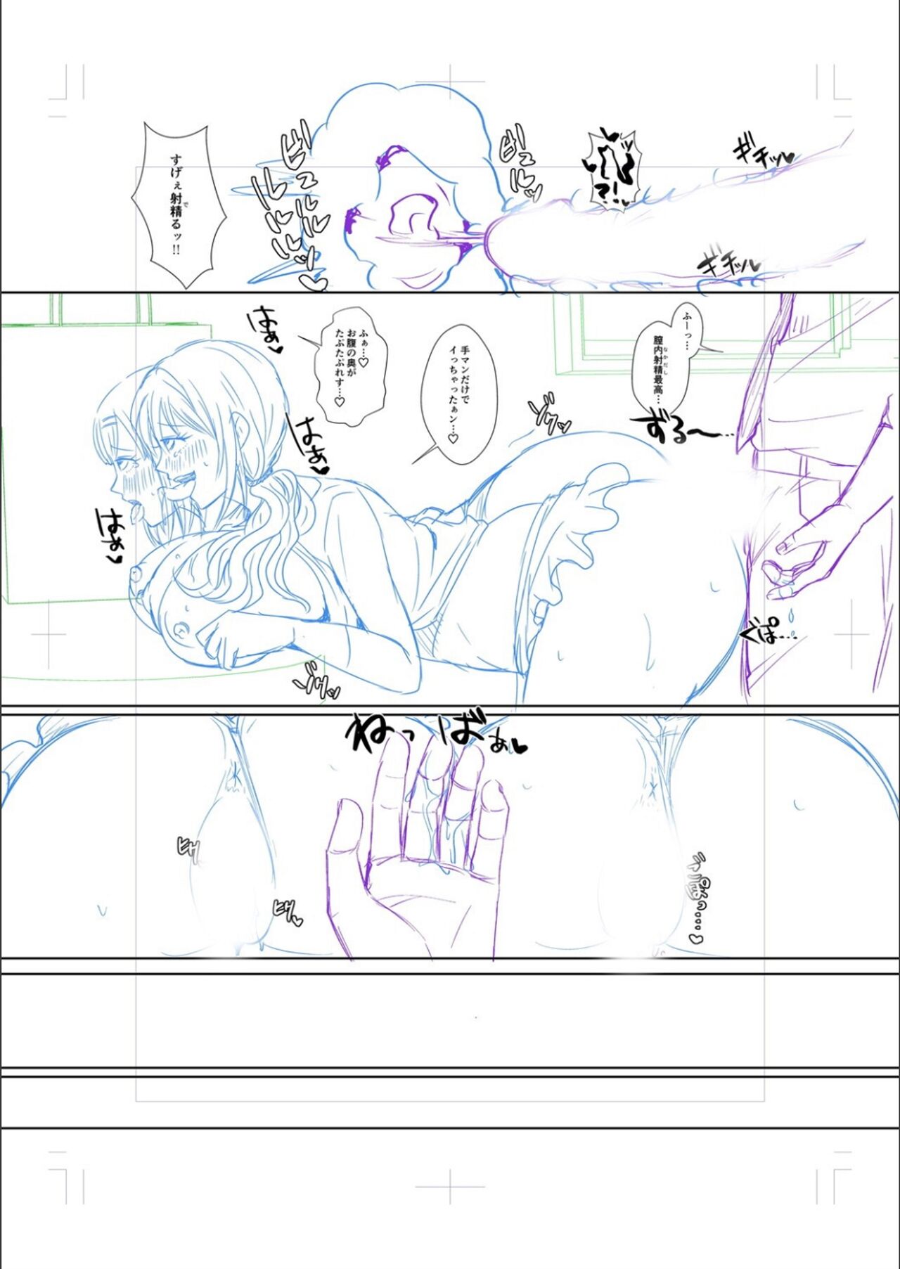 [越川リューカ] ハメすぎ！学園性活 FANZA特典