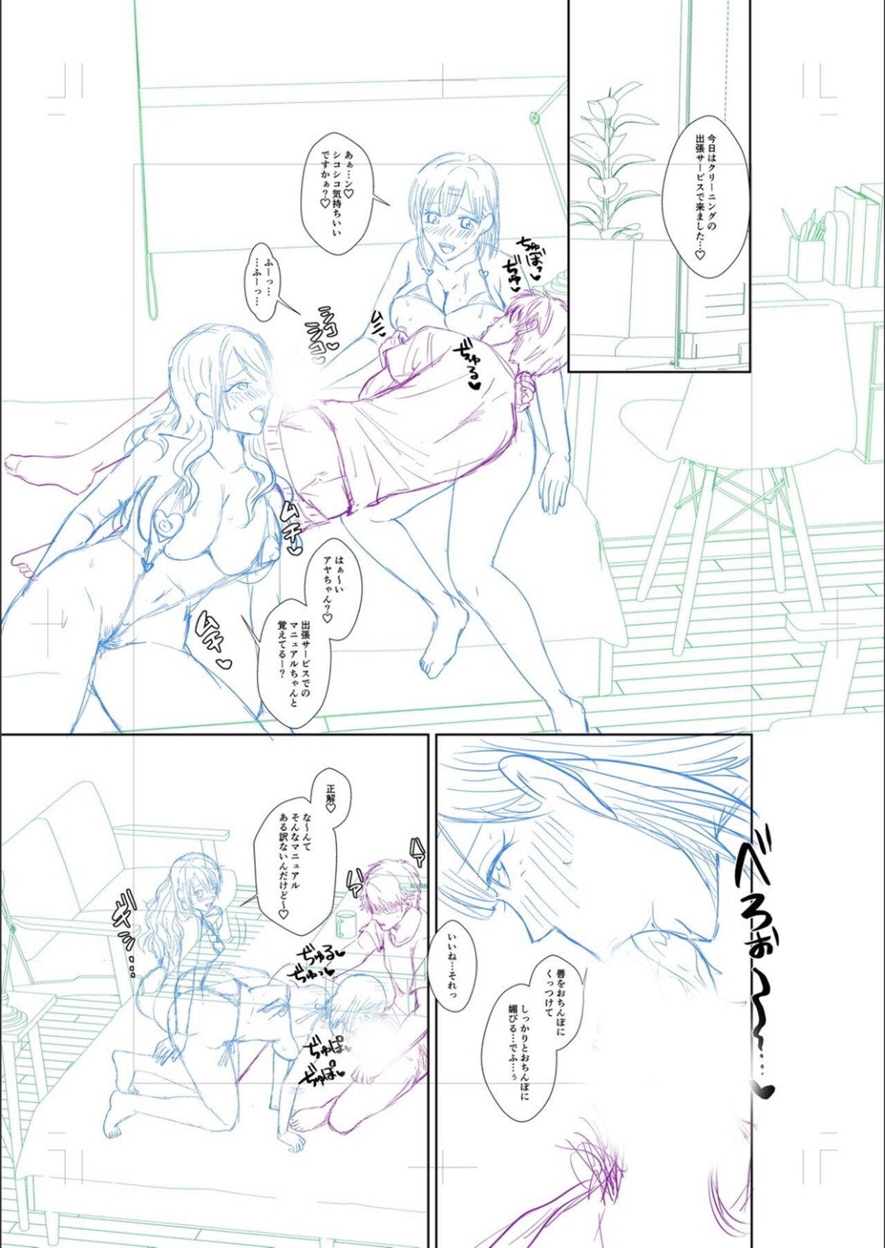 [越川リューカ] ハメすぎ！学園性活 FANZA特典