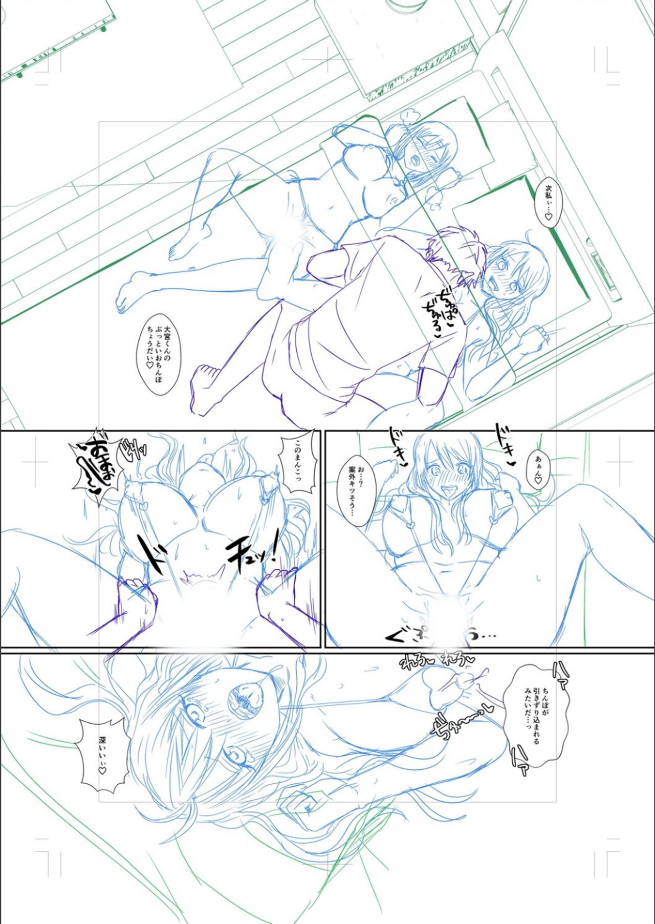 [越川リューカ] ハメすぎ！学園性活 FANZA特典