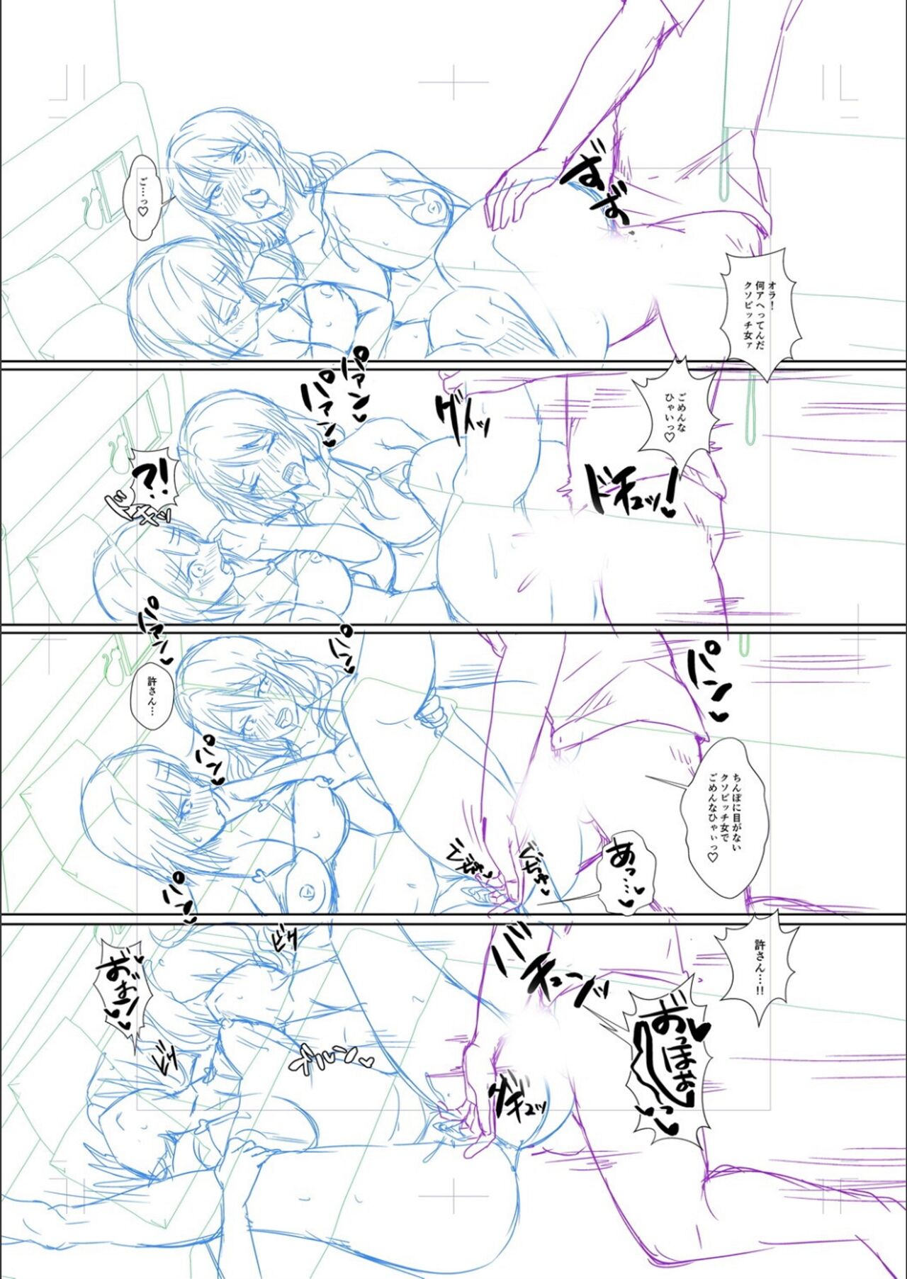 [越川リューカ] ハメすぎ！学園性活 FANZA特典