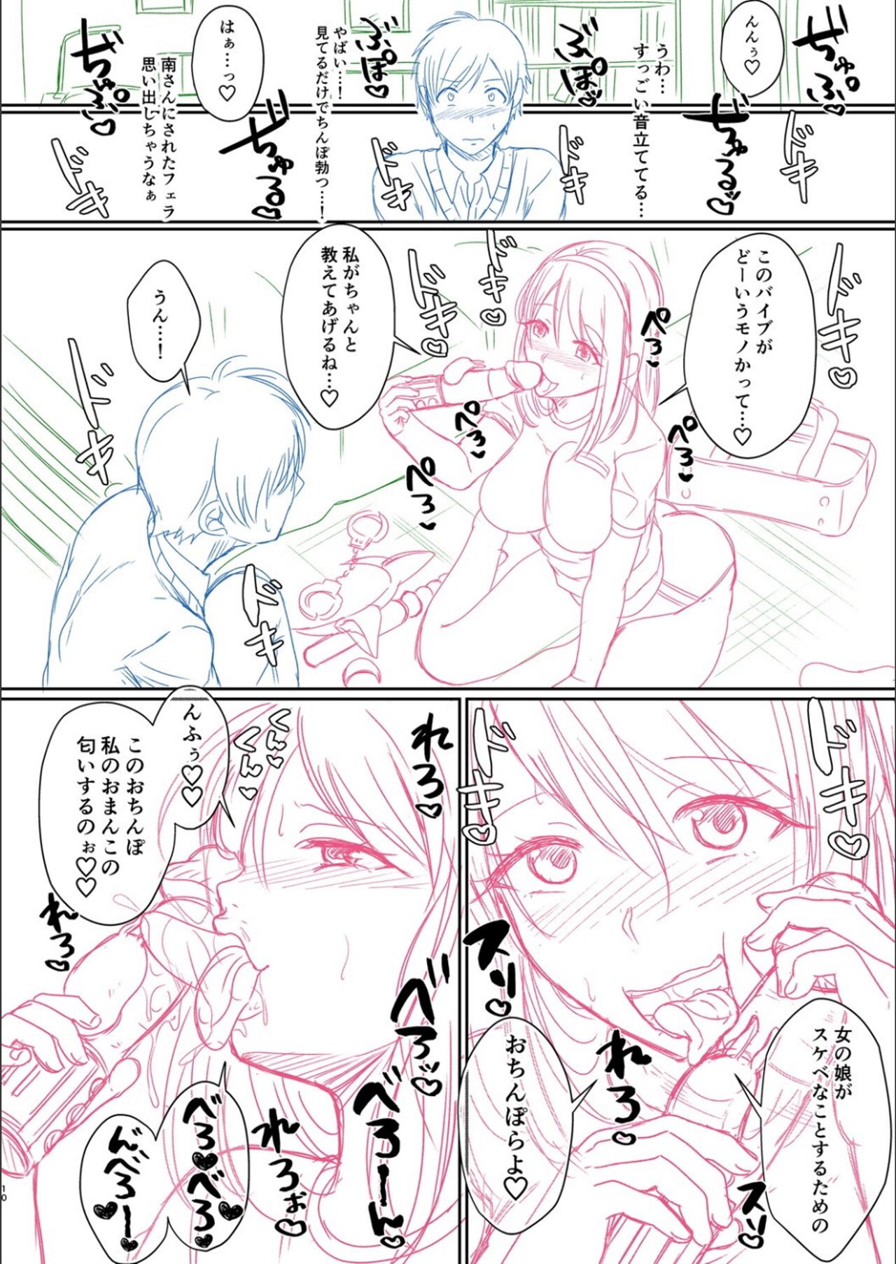 [越川リューカ] ハメすぎ！学園性活 FANZA特典