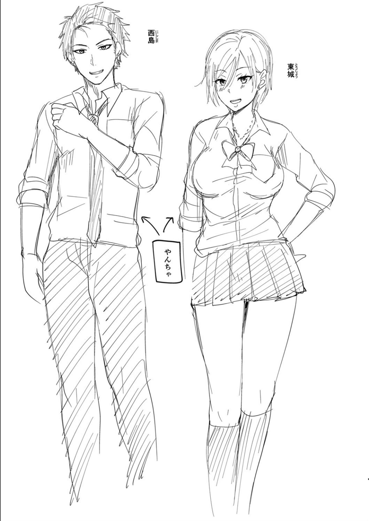 [越川リューカ] ハメすぎ！学園性活 FANZA特典