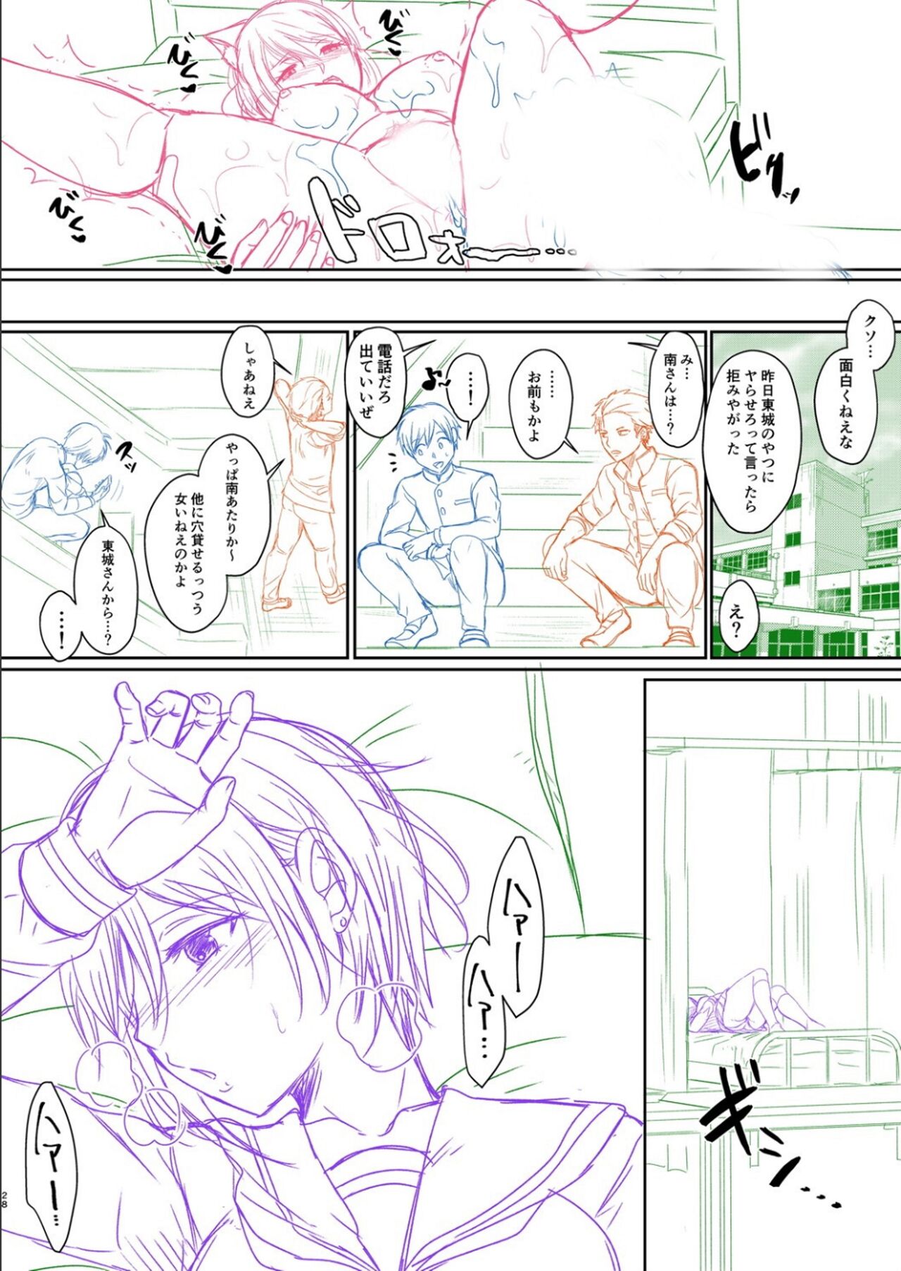 [越川リューカ] ハメすぎ！学園性活 FANZA特典