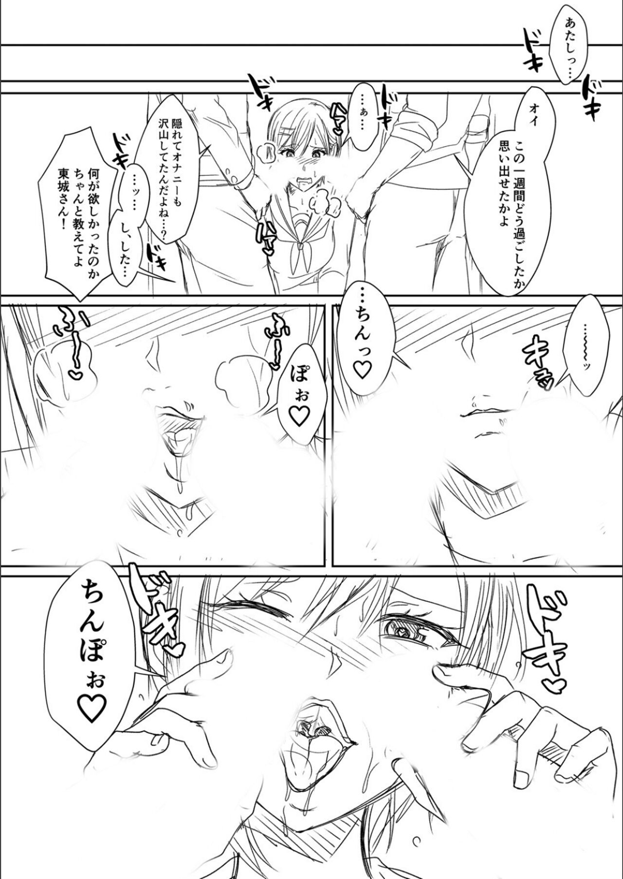 [越川リューカ] ハメすぎ！学園性活 FANZA特典