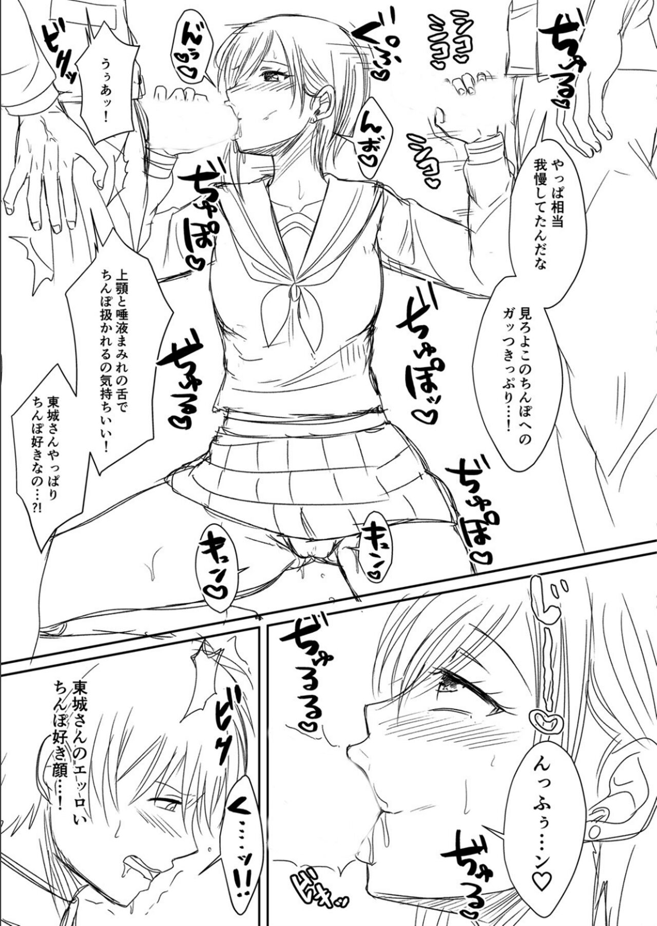 [越川リューカ] ハメすぎ！学園性活 FANZA特典