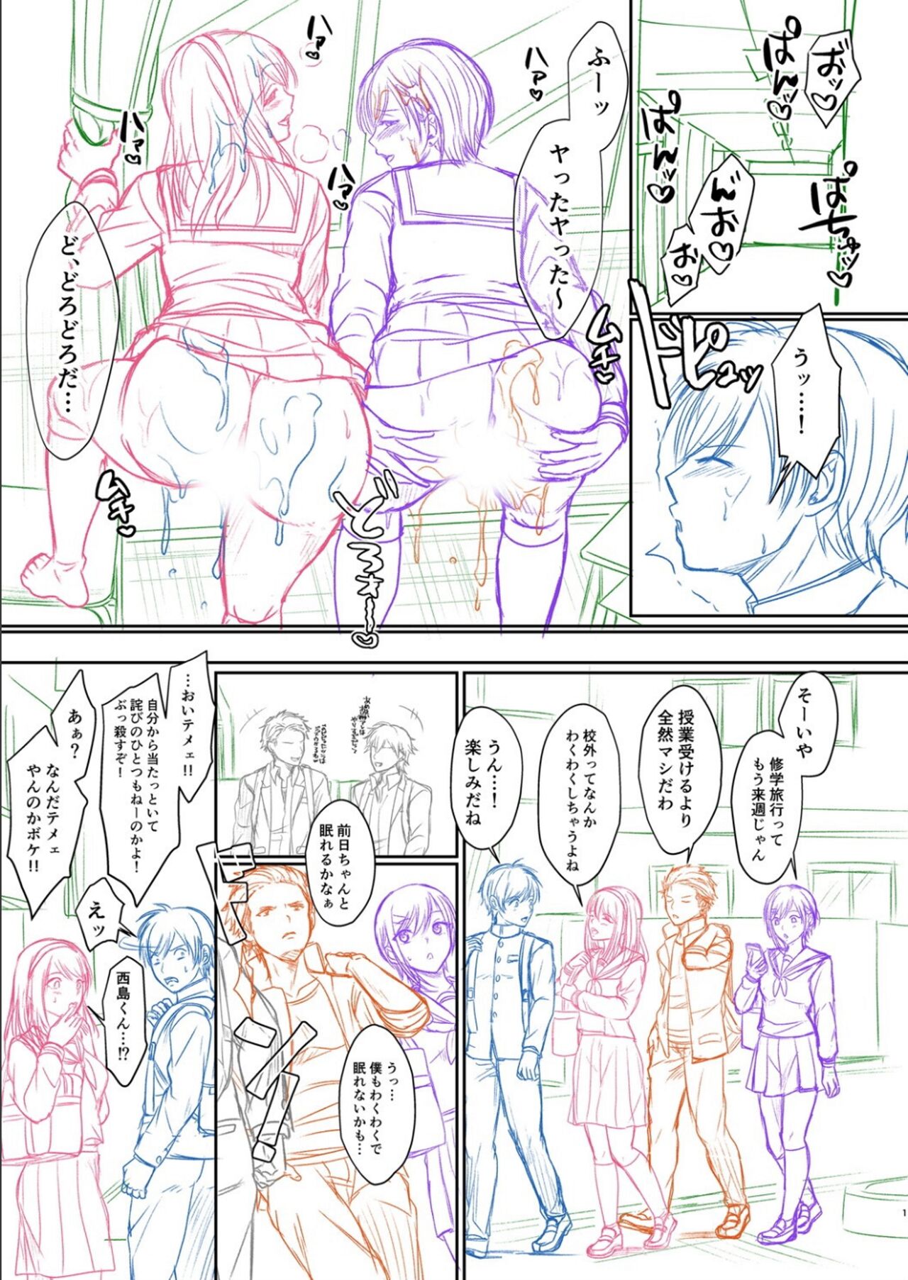 [越川リューカ] ハメすぎ！学園性活 FANZA特典