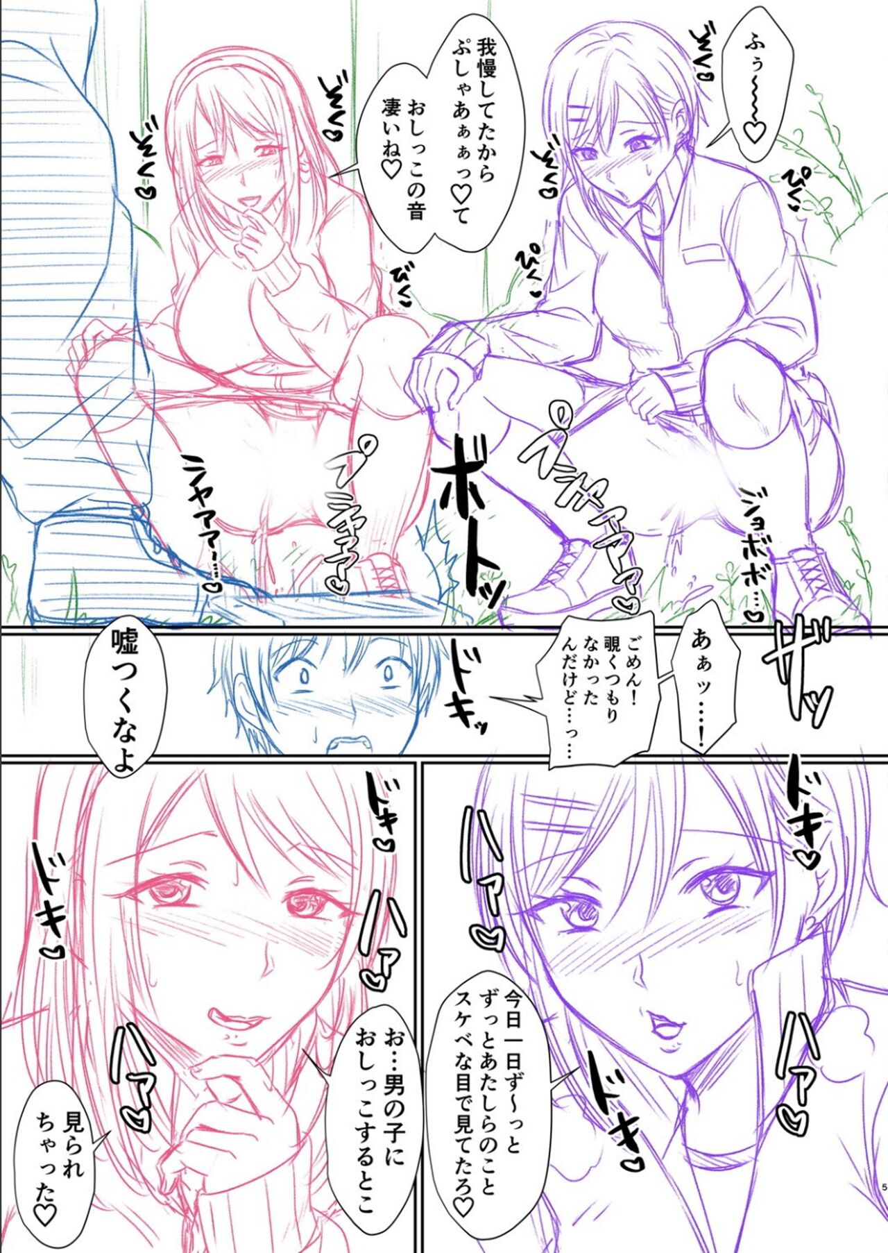 [越川リューカ] ハメすぎ！学園性活 FANZA特典