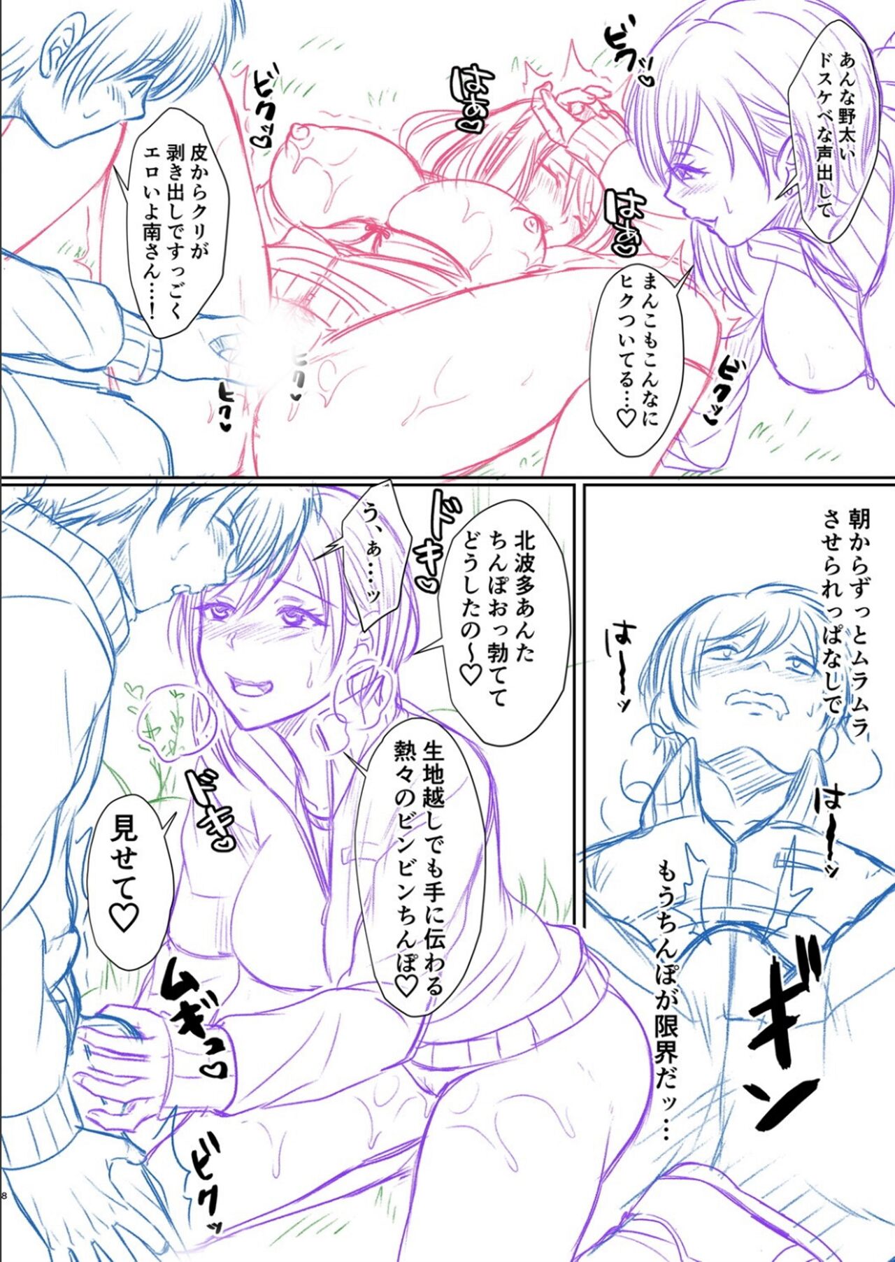 [越川リューカ] ハメすぎ！学園性活 FANZA特典