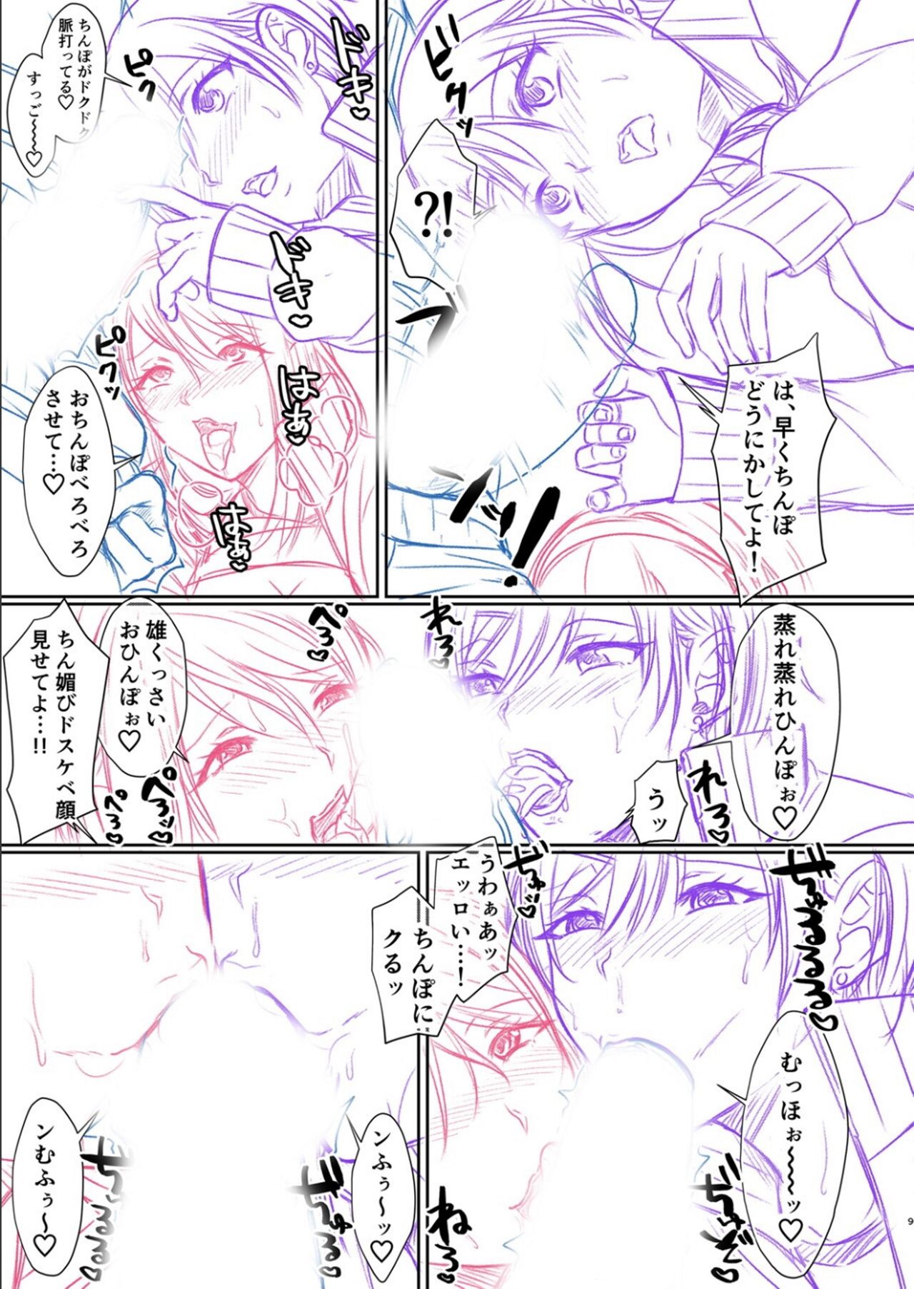 [越川リューカ] ハメすぎ！学園性活 FANZA特典