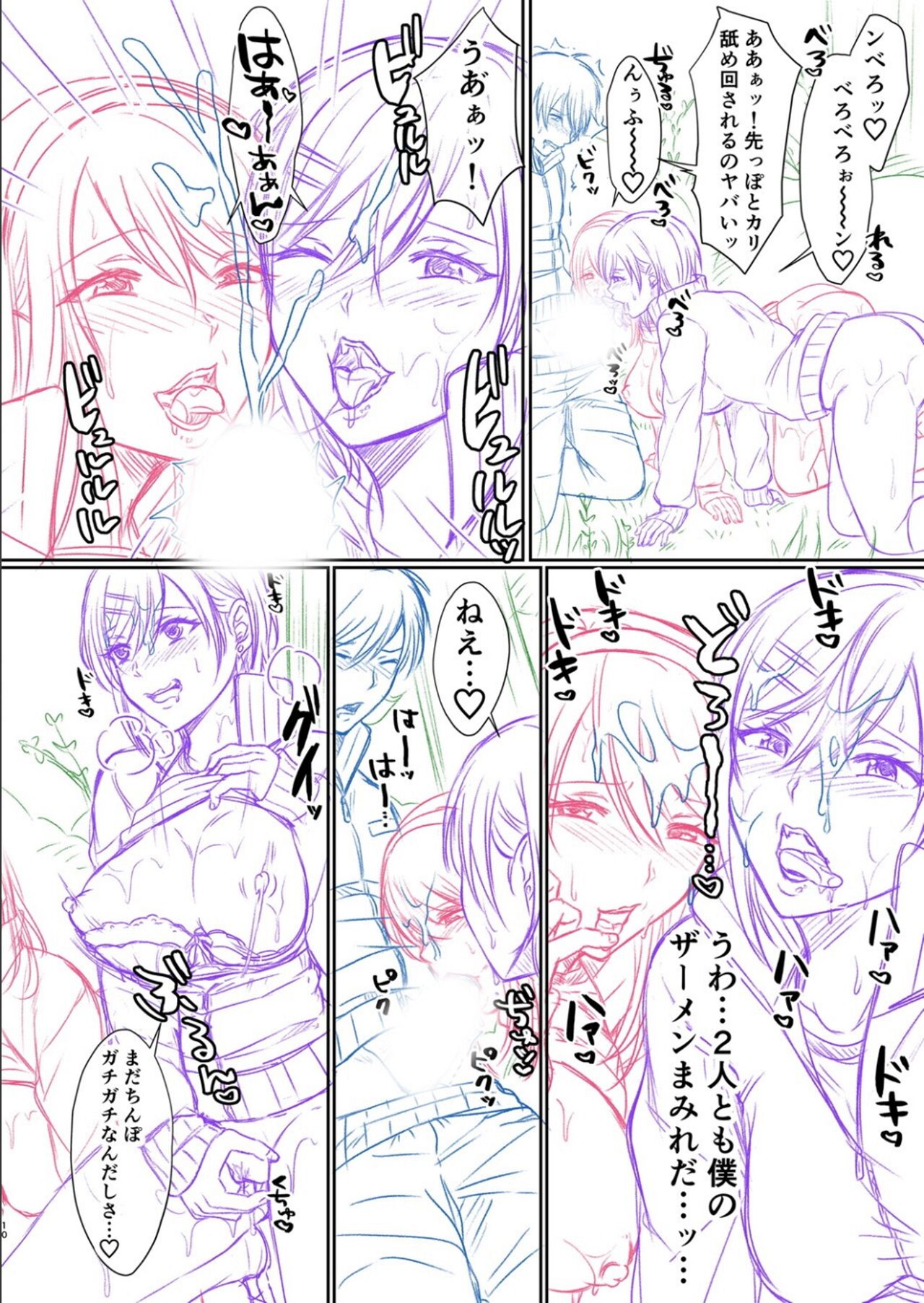 [越川リューカ] ハメすぎ！学園性活 FANZA特典