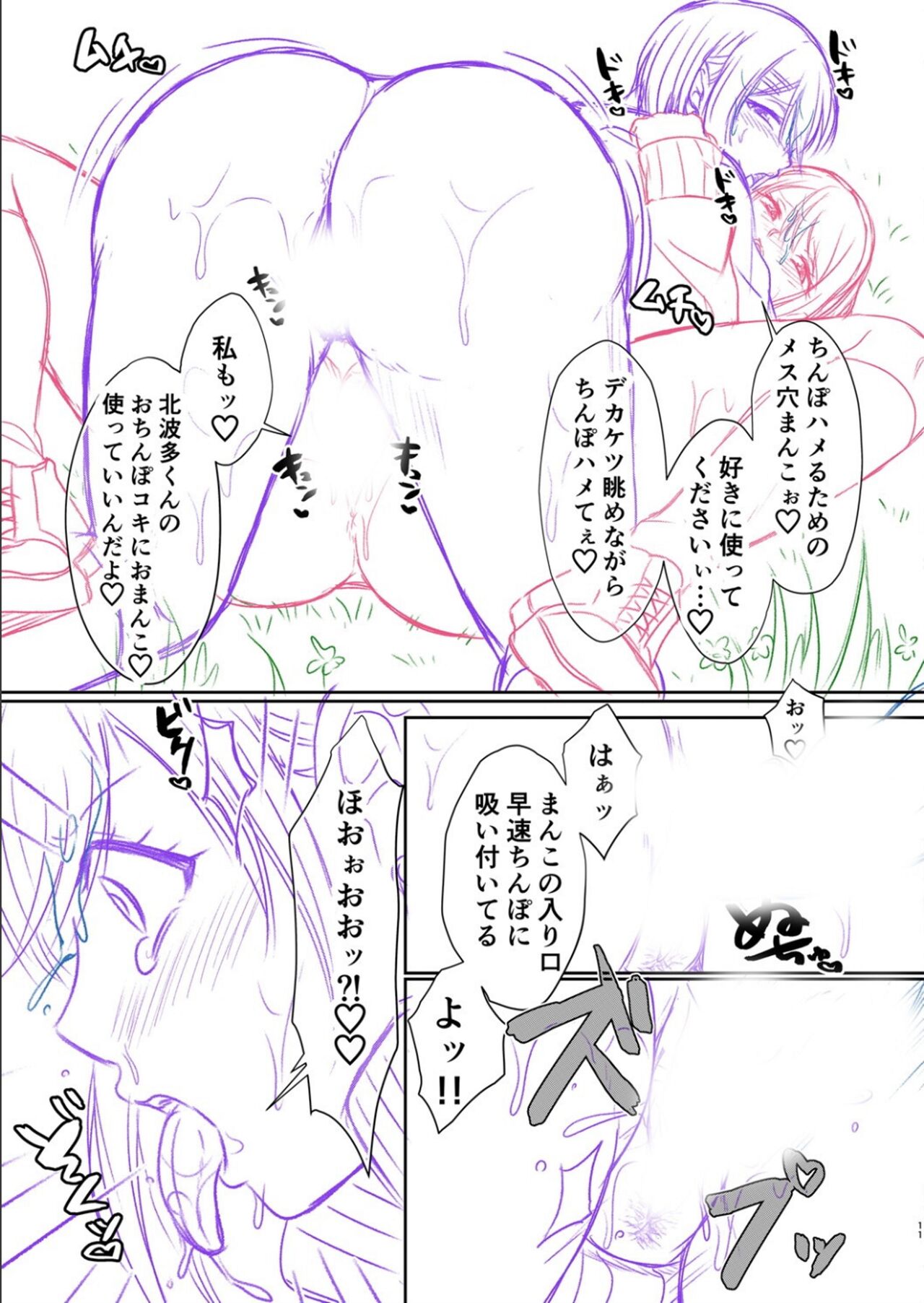 [越川リューカ] ハメすぎ！学園性活 FANZA特典