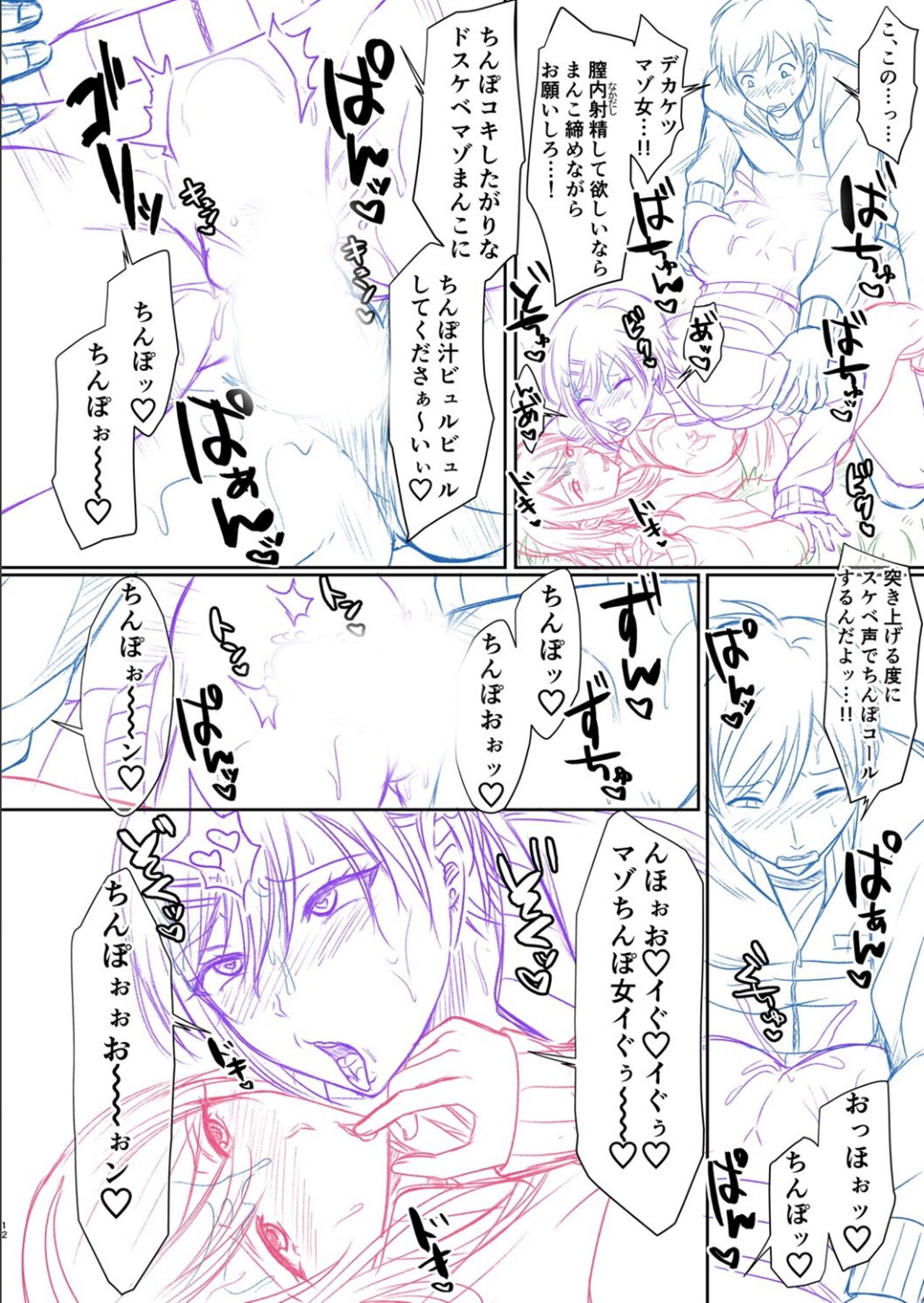 [越川リューカ] ハメすぎ！学園性活 FANZA特典