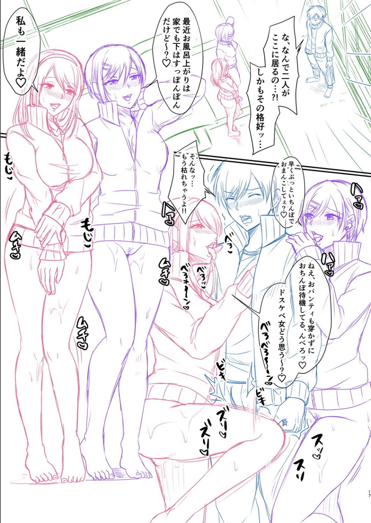 [越川リューカ] ハメすぎ！学園性活 FANZA特典