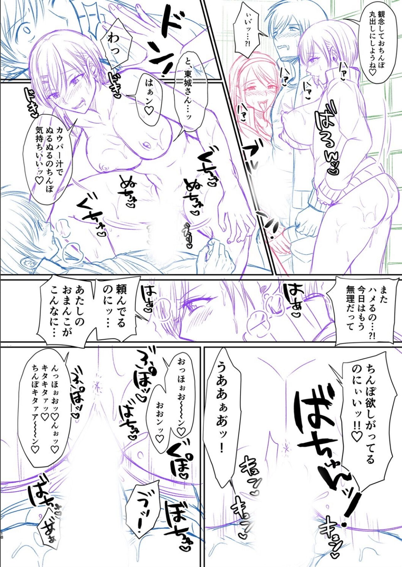 [越川リューカ] ハメすぎ！学園性活 FANZA特典