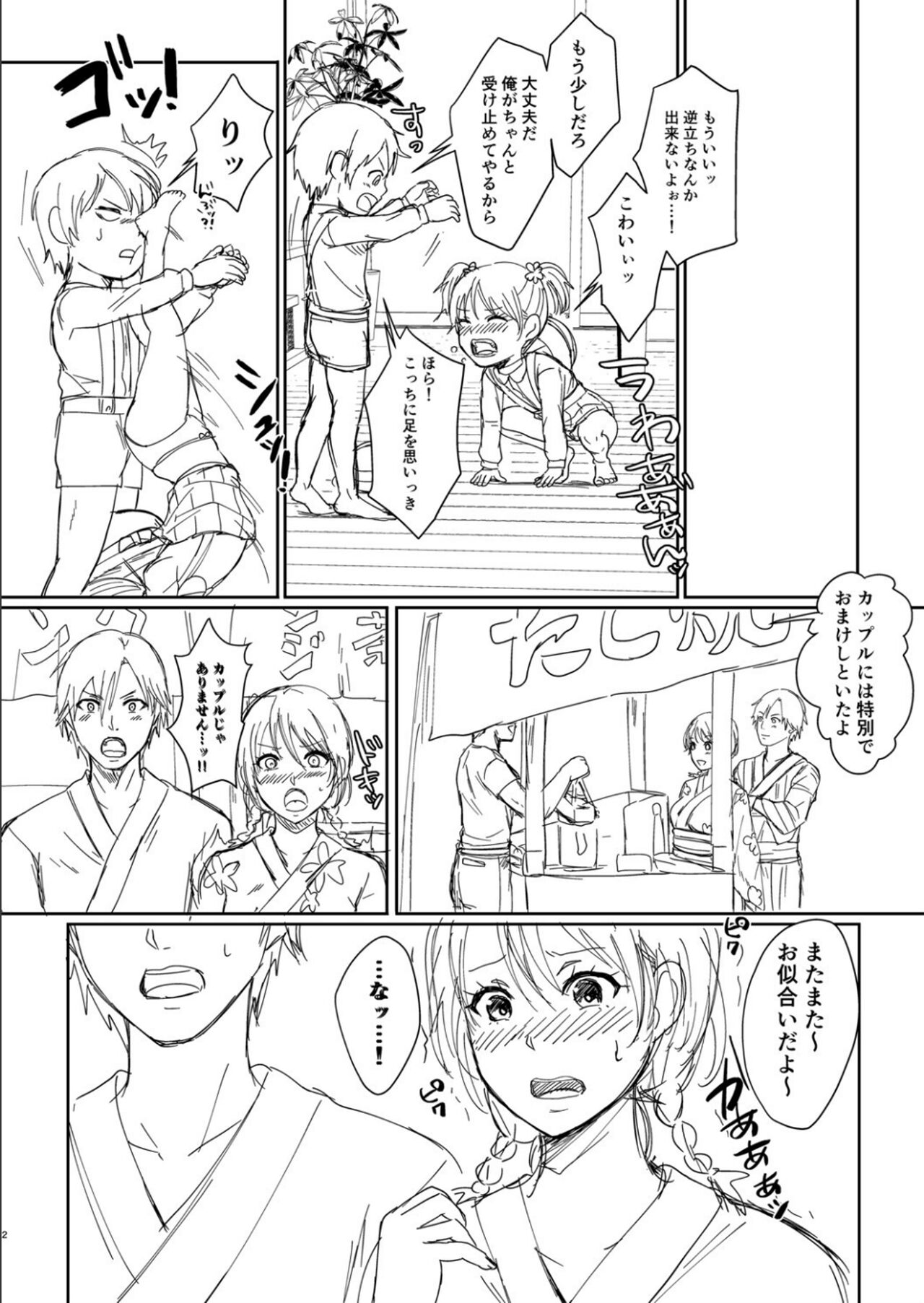 [越川リューカ] ハメすぎ！学園性活 FANZA特典