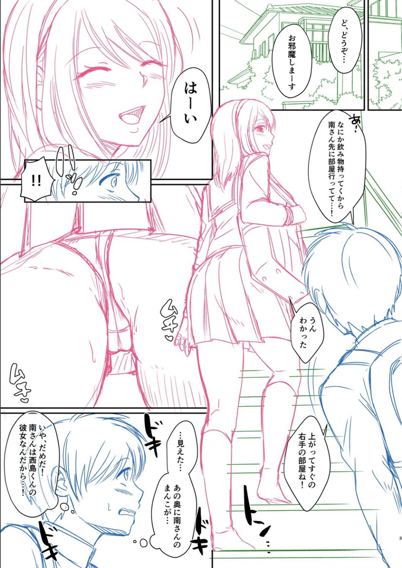 [越川リューカ] ハメすぎ！学園性活 FANZA特典