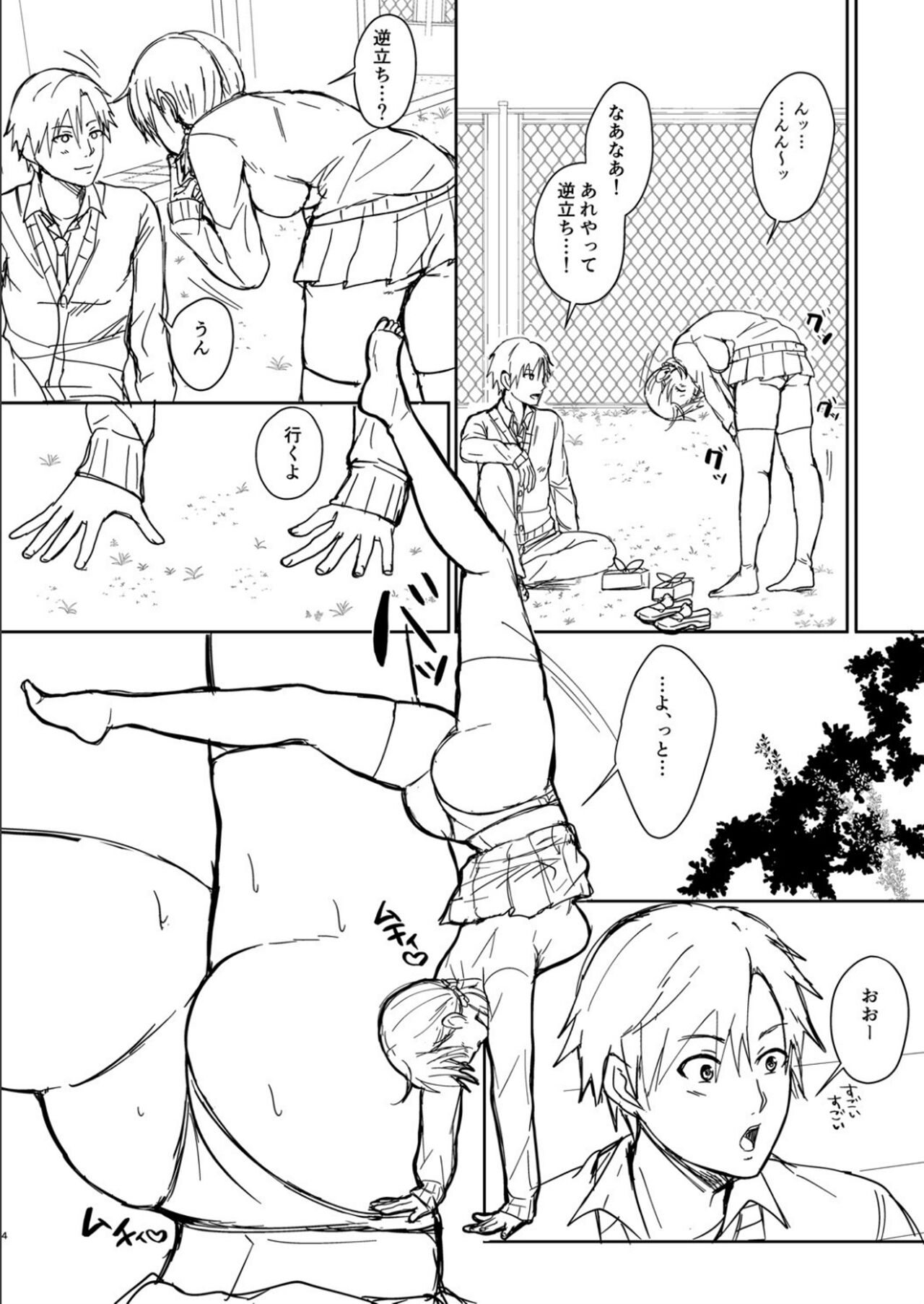 [越川リューカ] ハメすぎ！学園性活 FANZA特典