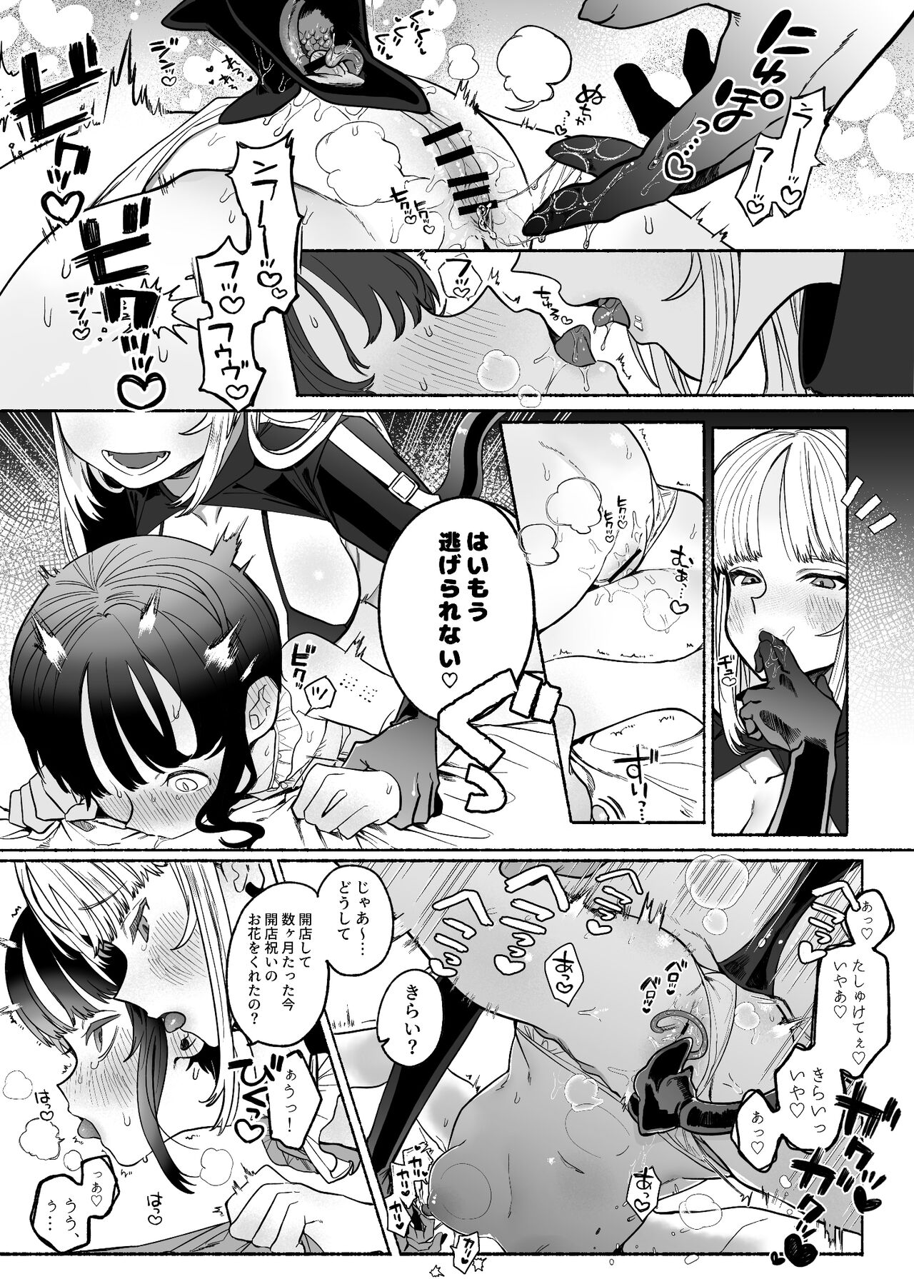 [たまランド (たまの父)] 暴挙暴行百合暴力 [DL版]