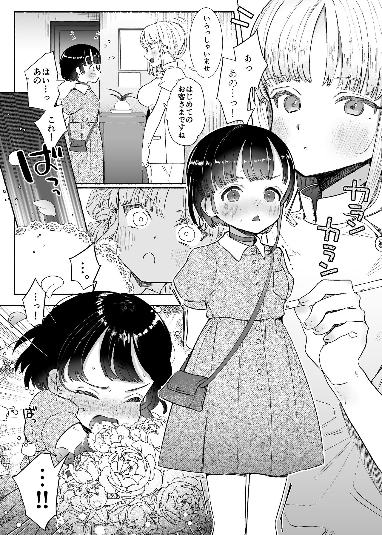 [たまランド (たまの父)] 暴挙暴行百合暴力 [DL版]