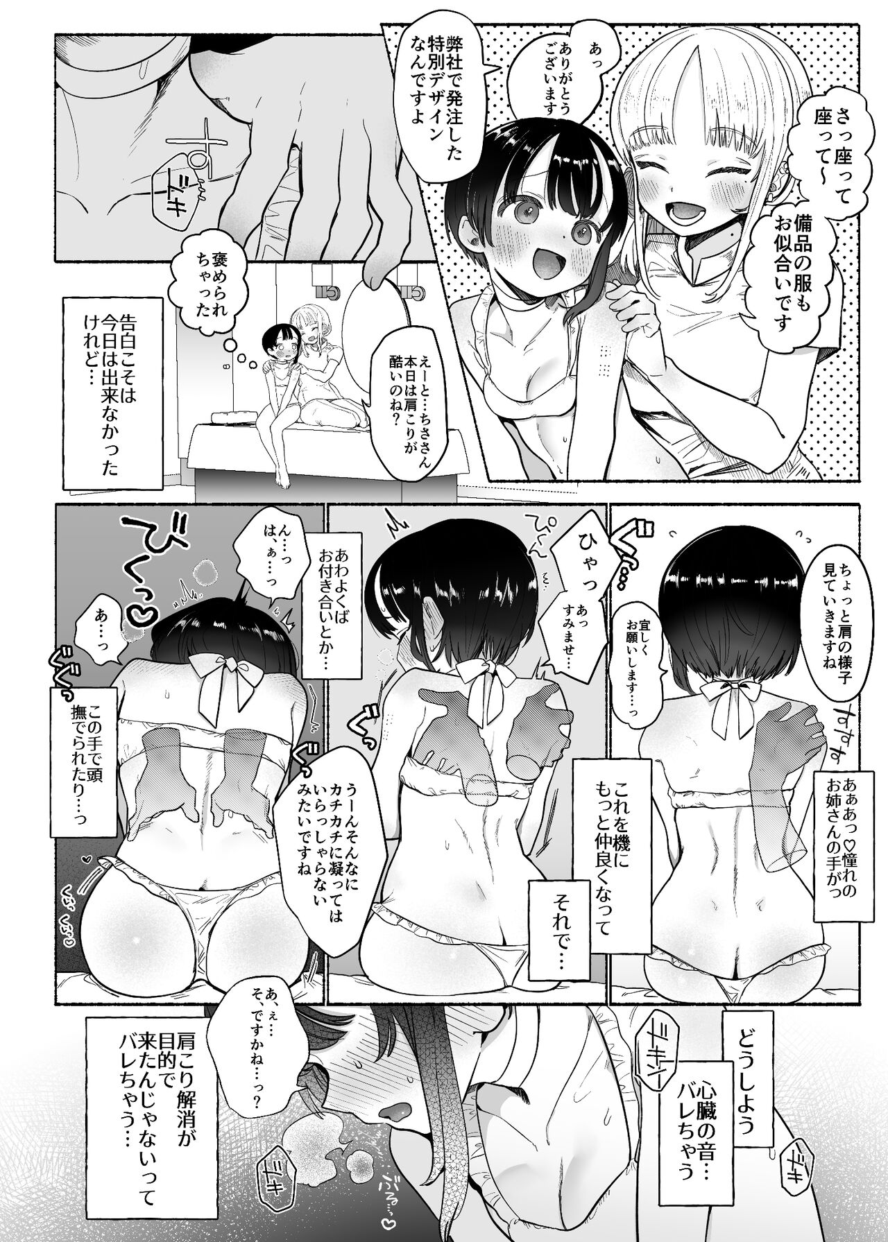 [たまランド (たまの父)] 暴挙暴行百合暴力 [DL版]