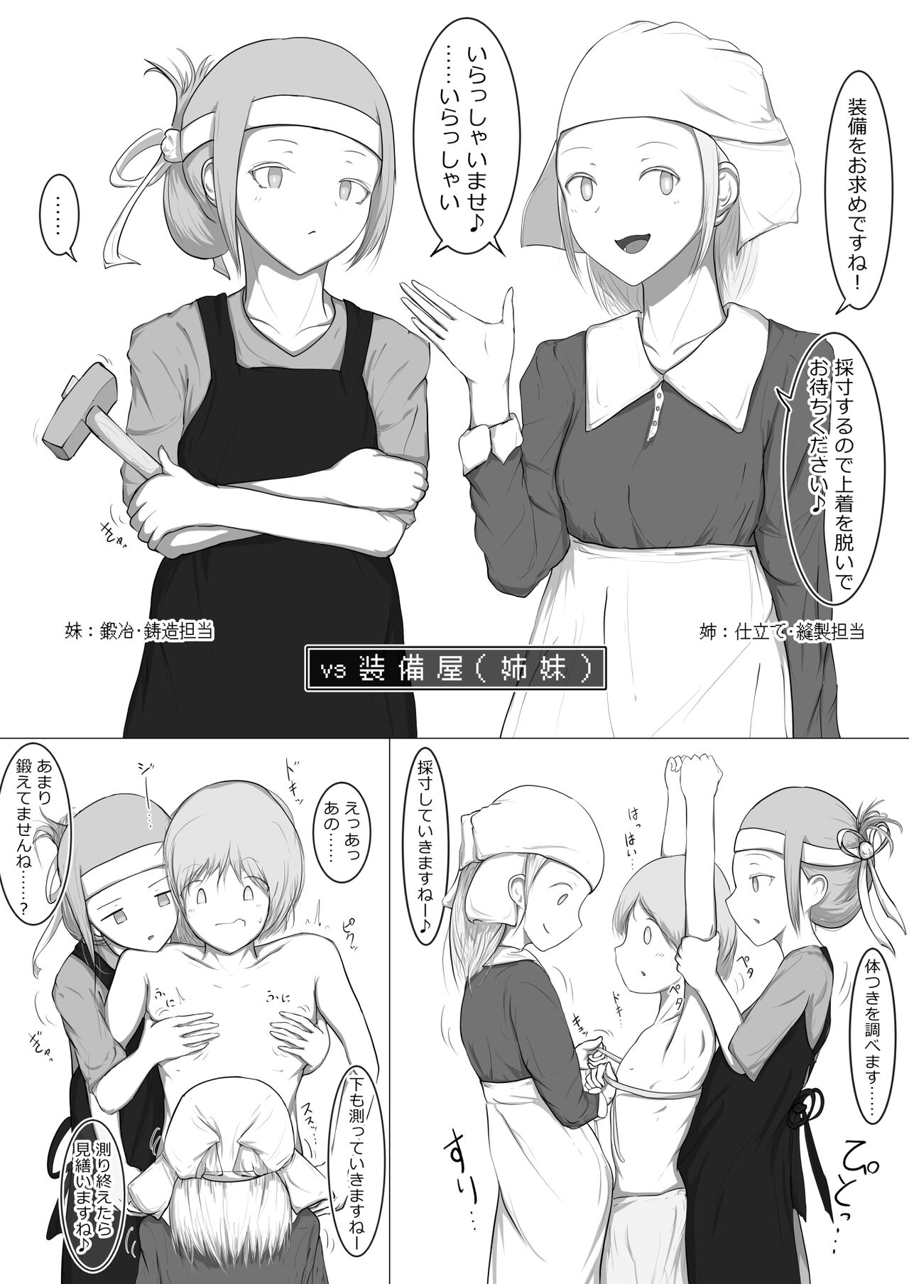 [くちぶえのよる(あぞ)] 行く先々で襲われるファンタジーシチュまとめ