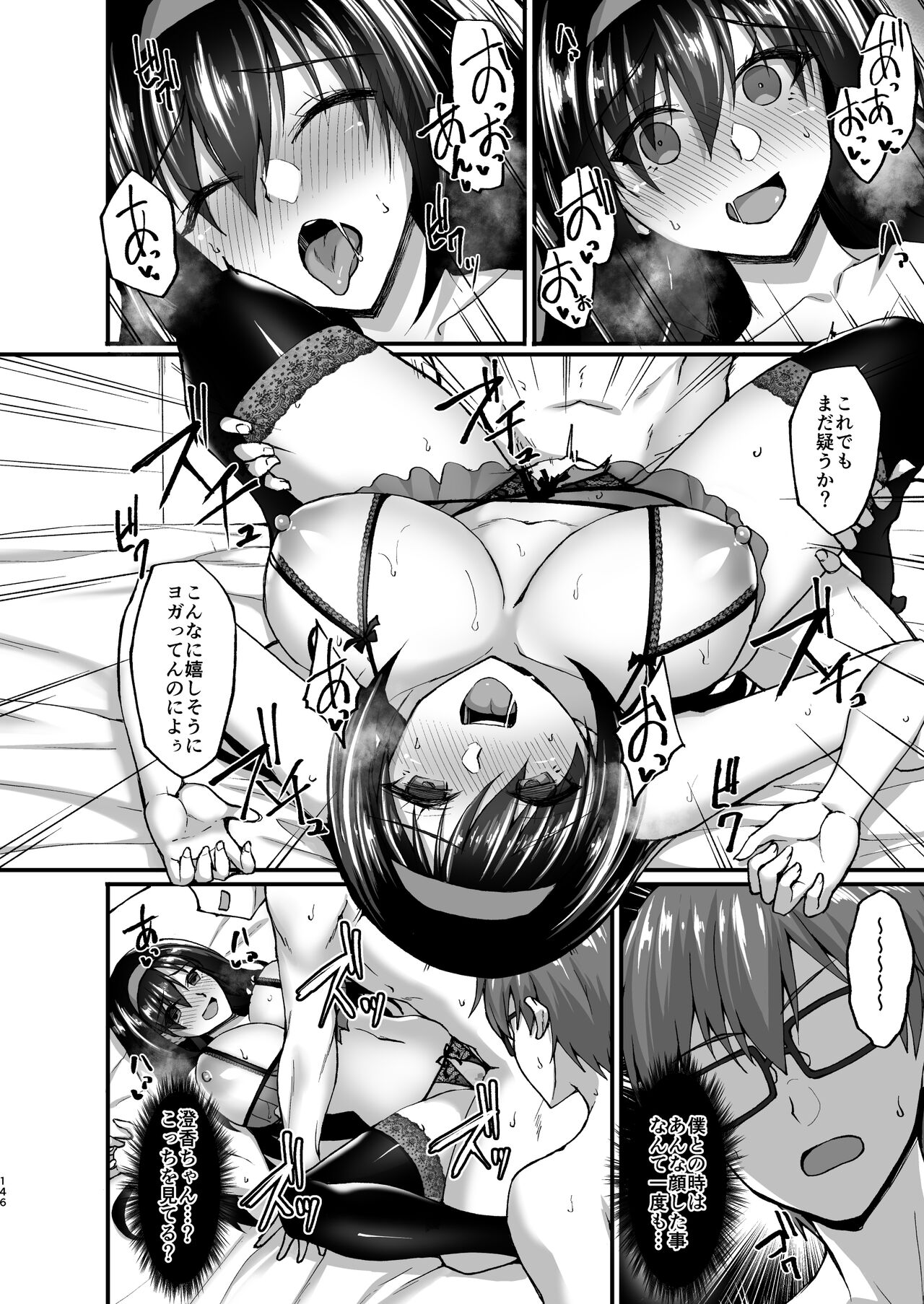 [らぼまじ! (武田あらのぶ)] ネトラレ後輩彼女～総集編～ [DL版]