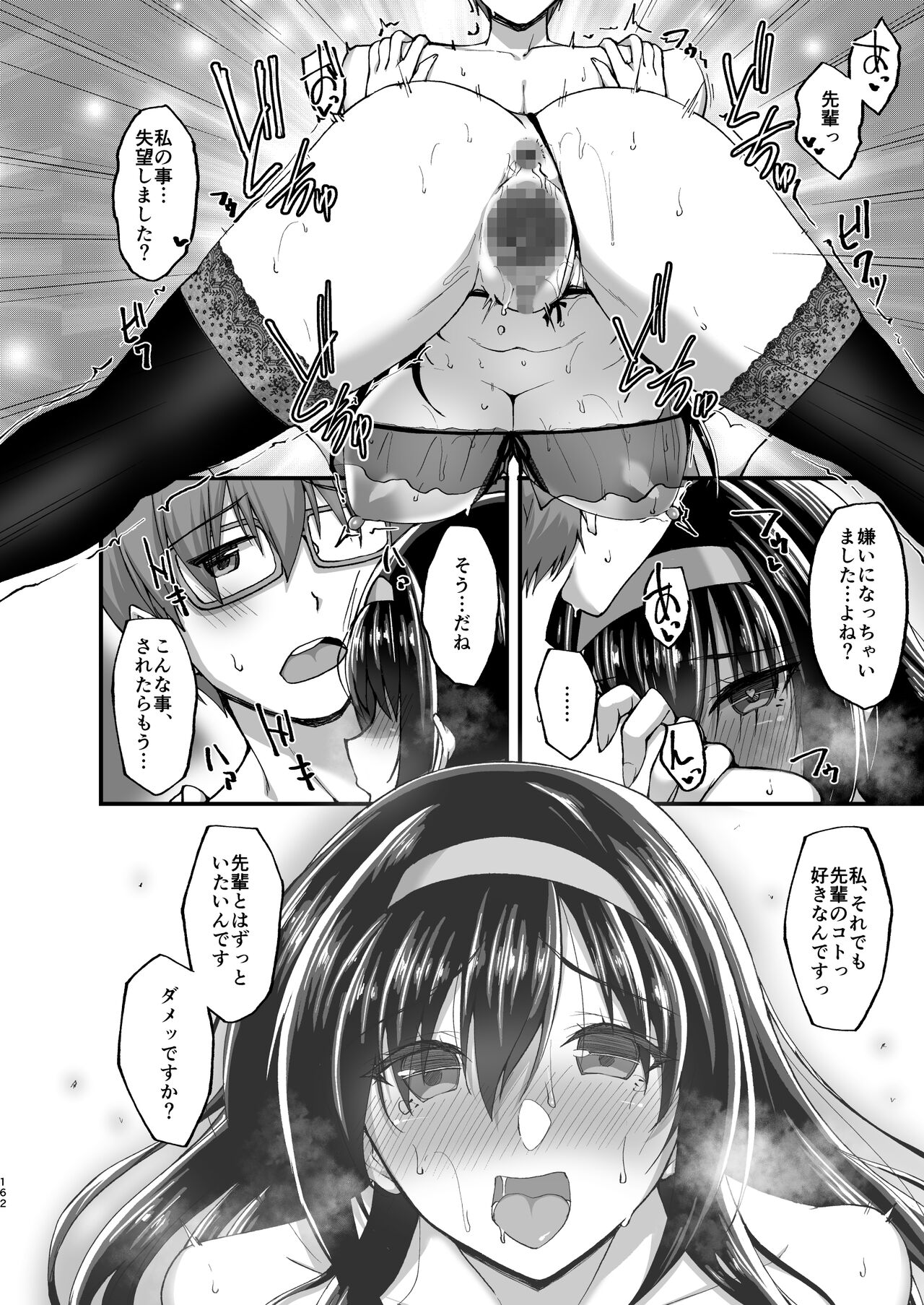 [らぼまじ! (武田あらのぶ)] ネトラレ後輩彼女～総集編～ [DL版]