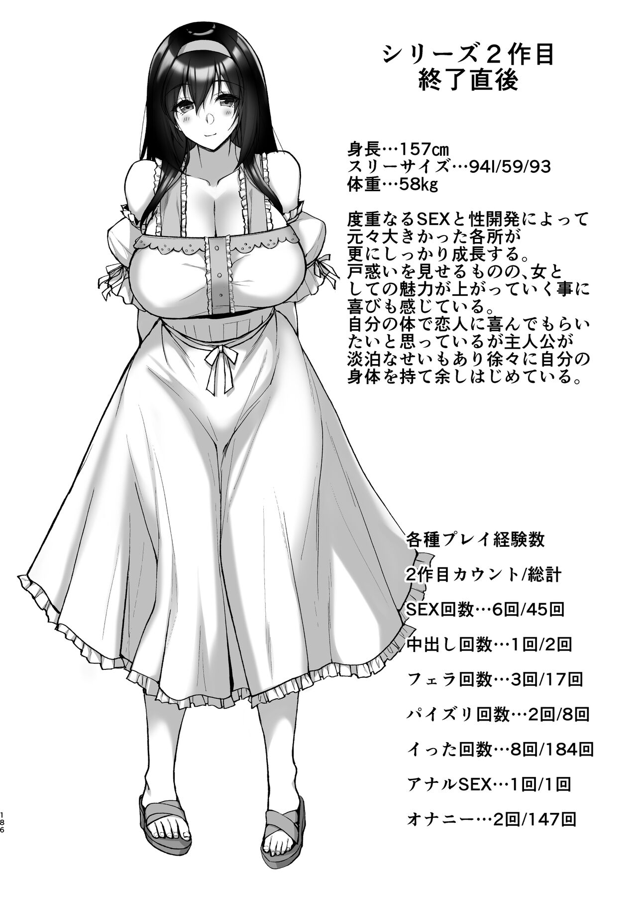 [らぼまじ! (武田あらのぶ)] ネトラレ後輩彼女～総集編～ [DL版]