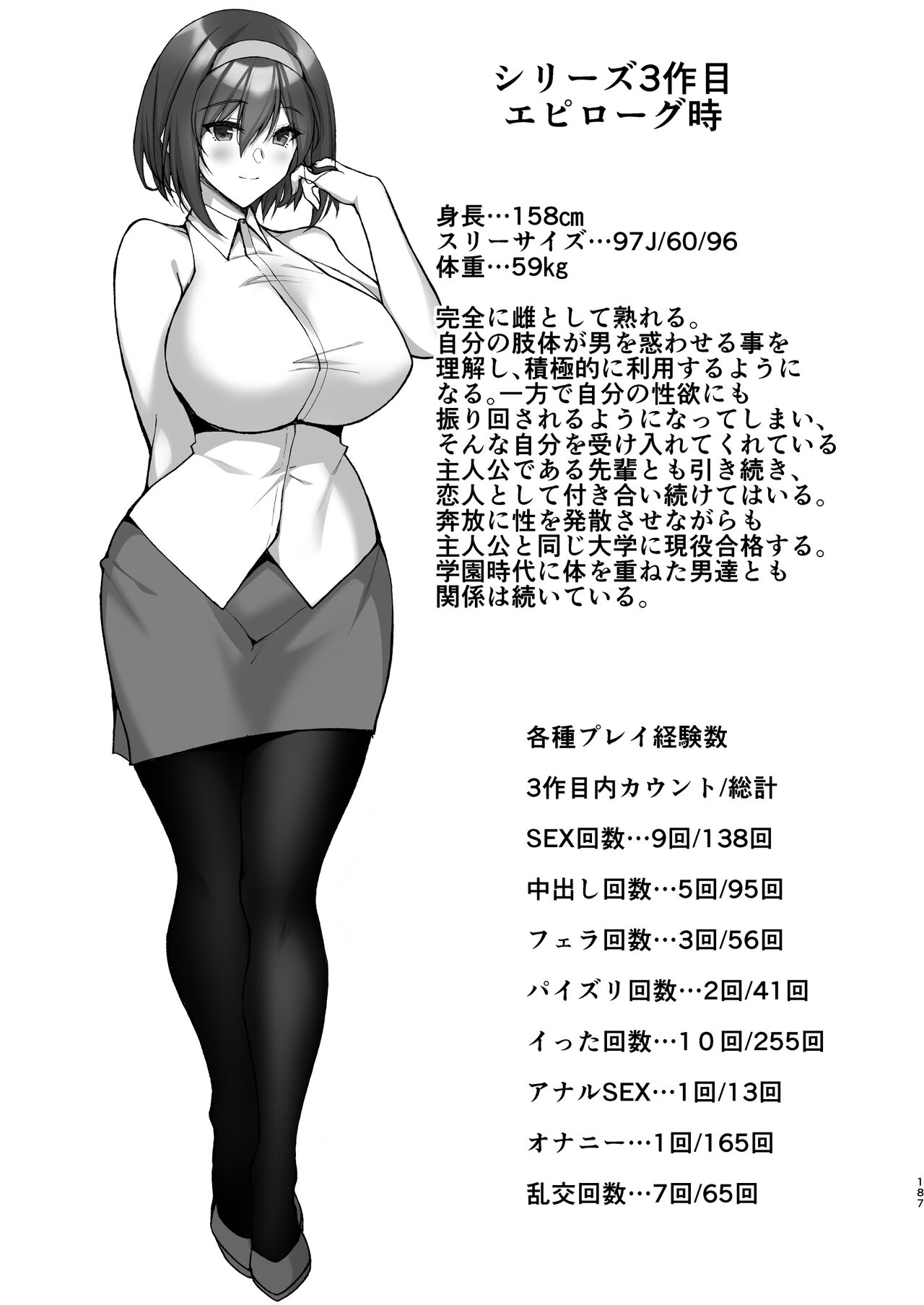 [らぼまじ! (武田あらのぶ)] ネトラレ後輩彼女～総集編～ [DL版]