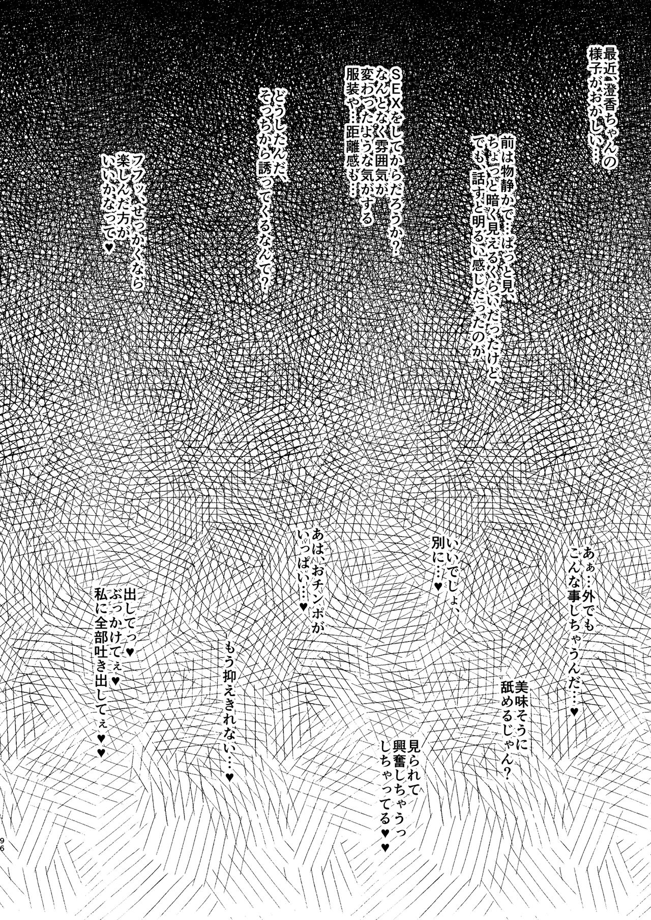 [らぼまじ! (武田あらのぶ)] ネトラレ後輩彼女～総集編～ [DL版]