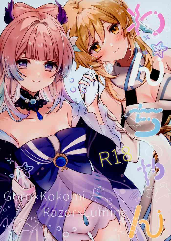 (神ノ叡智) [One and Only (せち)] わんちゃん (原神)