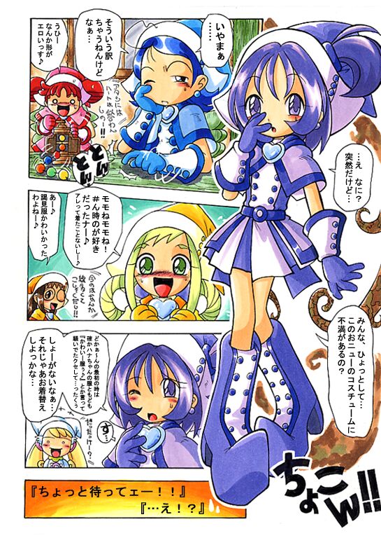 [RPGカンパニー2 (歓楽唐々)] はなたんうおー (おジャ魔女どれみ)