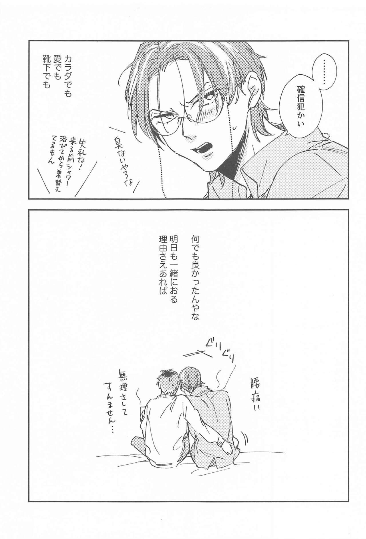 [不憫] ボクらの次の日 (ヒプノシスマイク)