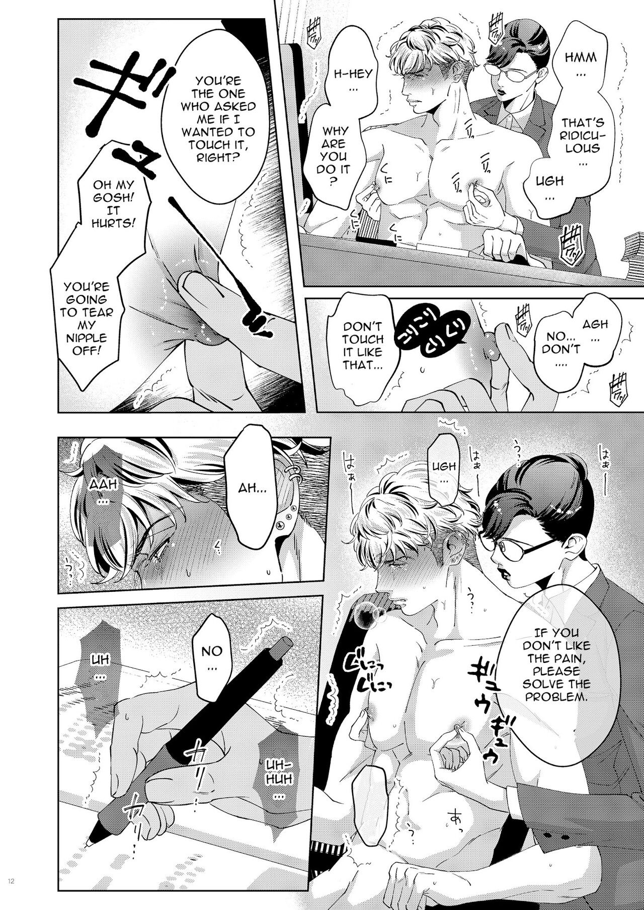 [ウケダン (ヨシアキ)] Governess [英訳]