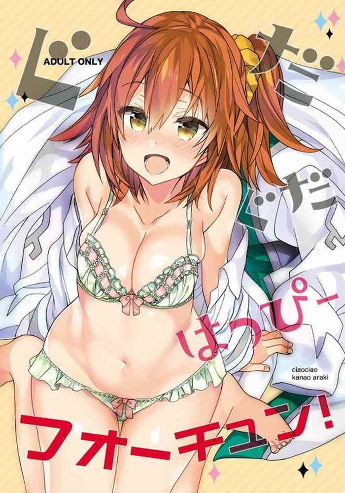 [ciaociao (あらきかなお)] ぐだぐだハッピーフォーチュン！ (Fate/Grand Order) [英訳] [DL版]