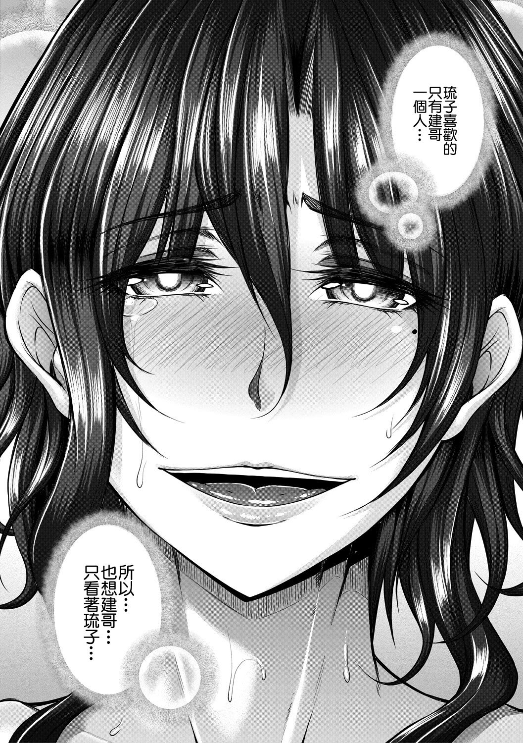 [杜若かなえ] 悪辣令嬢逆転調教