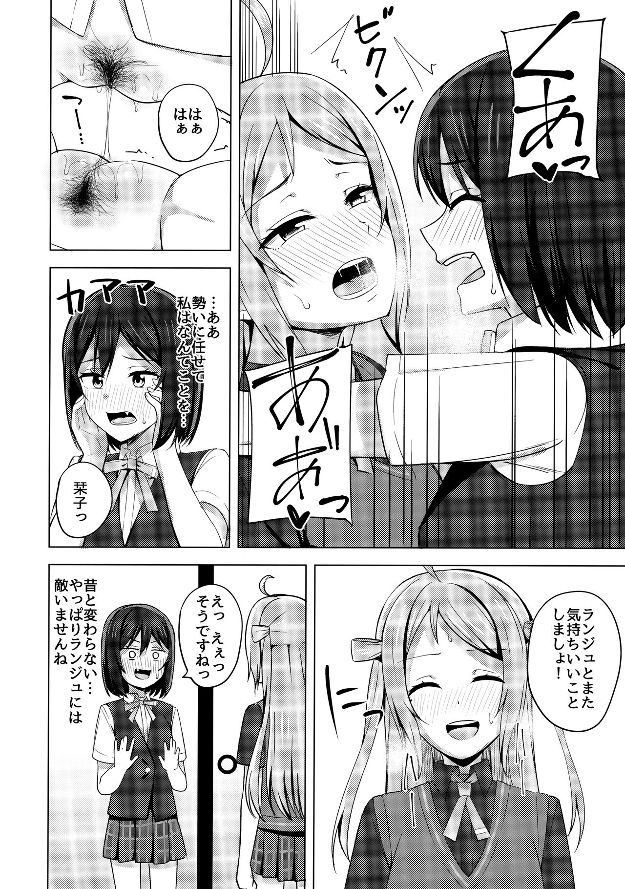 (僕らのラブライブ! 33) [えのころくらげ (NOSA)] 夢中にさせる私の宝物 (ラブライブ! 虹ヶ咲学園スクールアイドル同好会)
