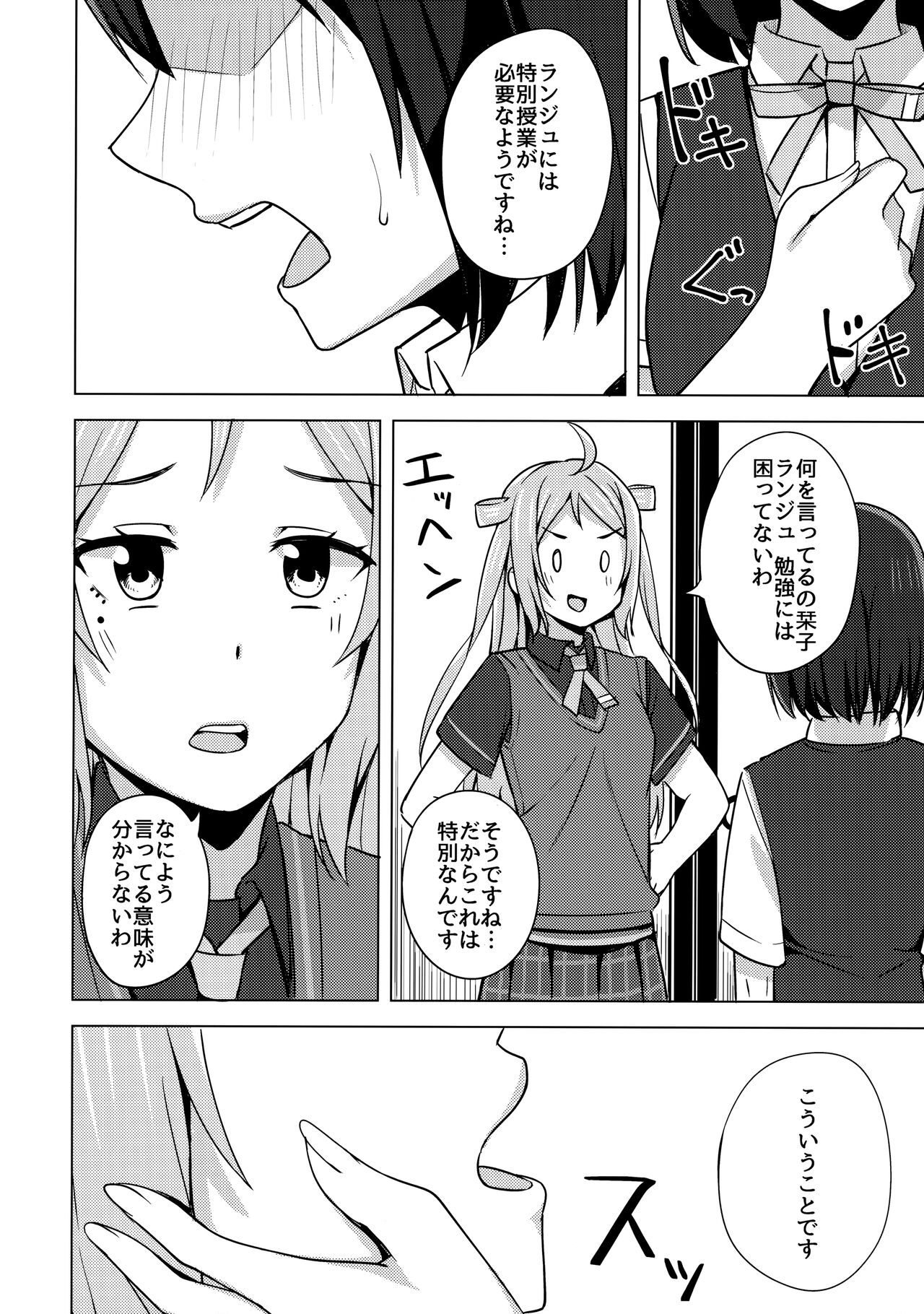 (僕らのラブライブ! 33) [えのころくらげ (NOSA)] 夢中にさせる私の宝物 (ラブライブ! 虹ヶ咲学園スクールアイドル同好会)