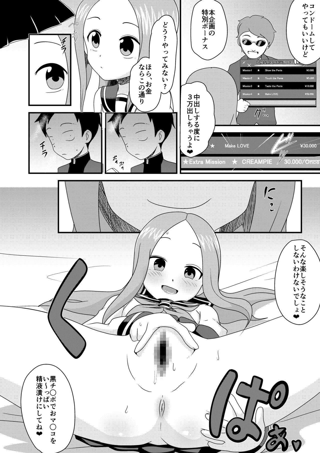 [アブジャン (ロジャー・マンゴー)] 床上手のT.K.G.～マジックミラー越しの中出しチ○ポ食い ~