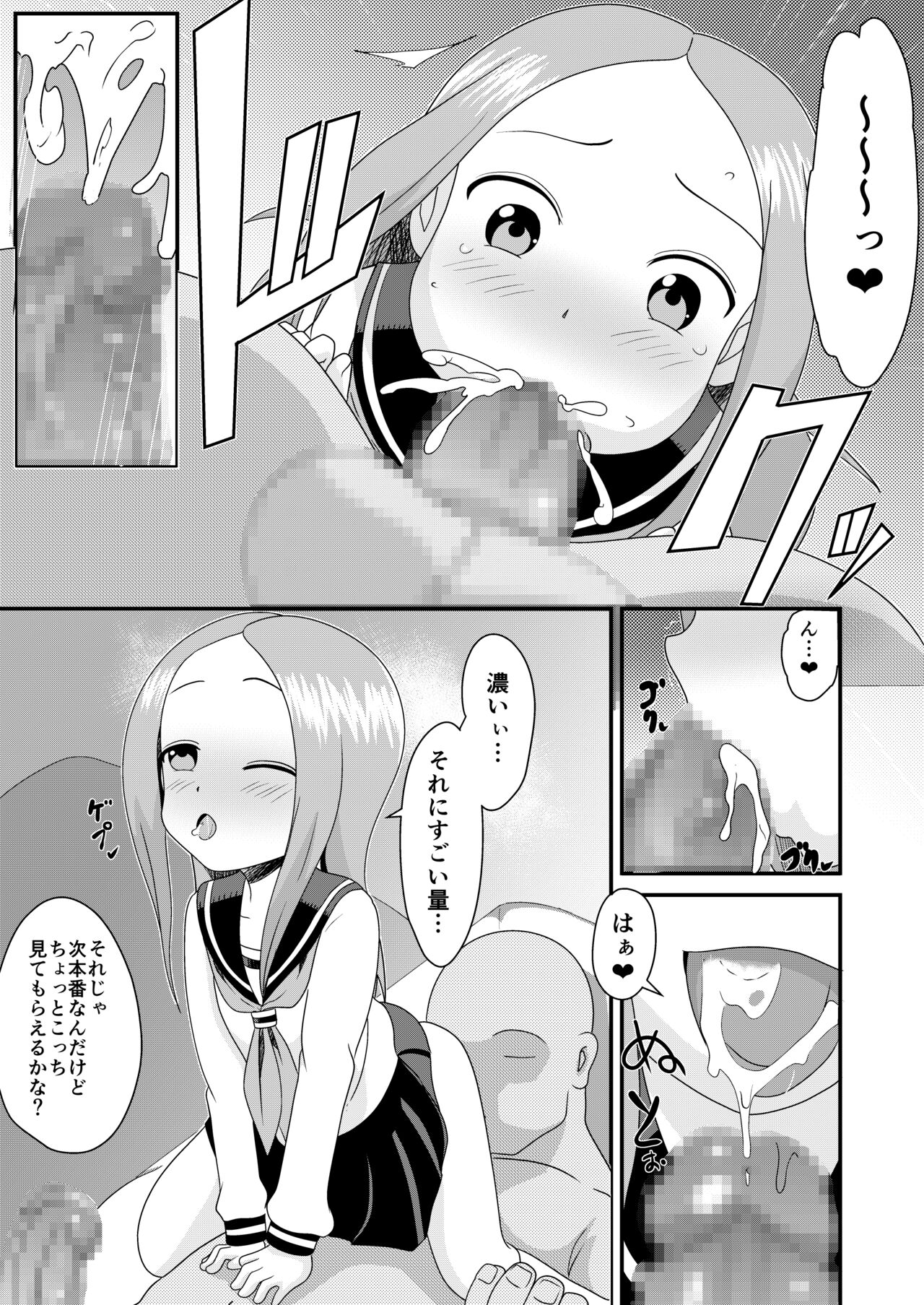 [アブジャン (ロジャー・マンゴー)] 床上手のT.K.G.～マジックミラー越しの中出しチ○ポ食い ~