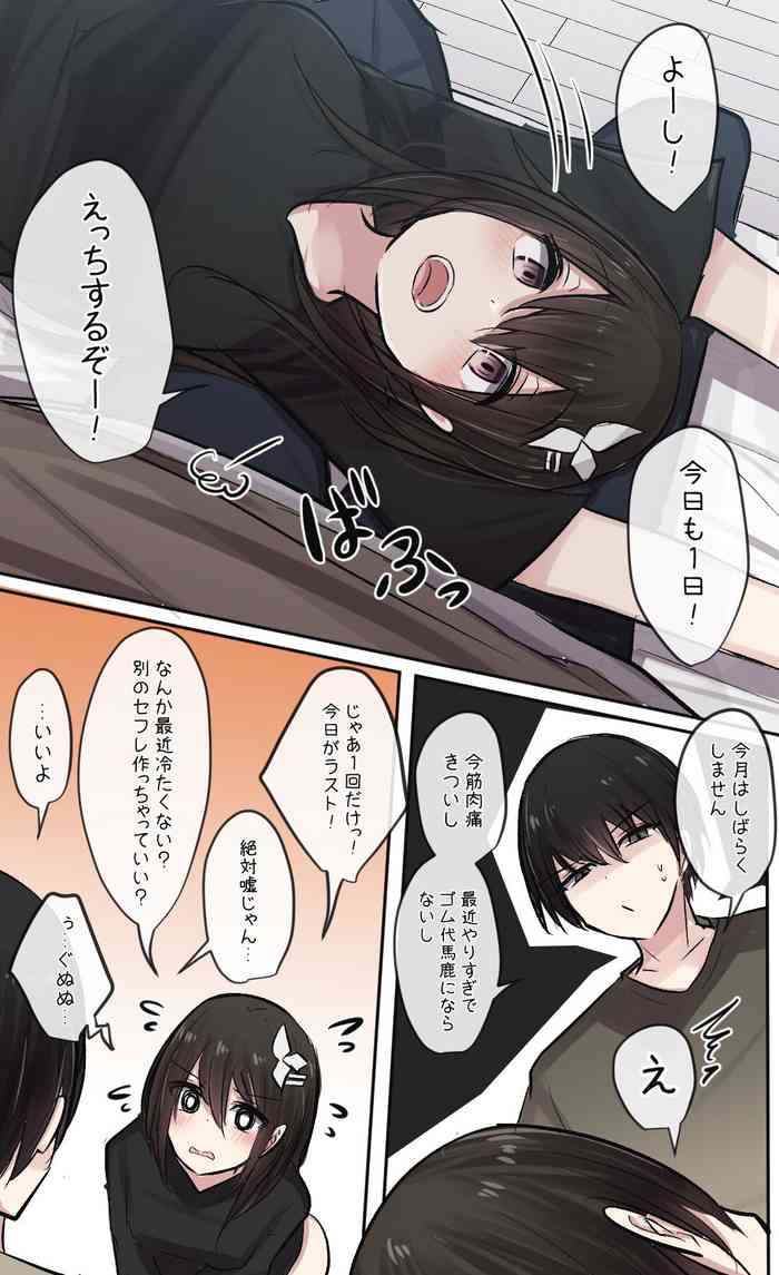 [とりもぐら] 戦略家幼馴染ちゃん