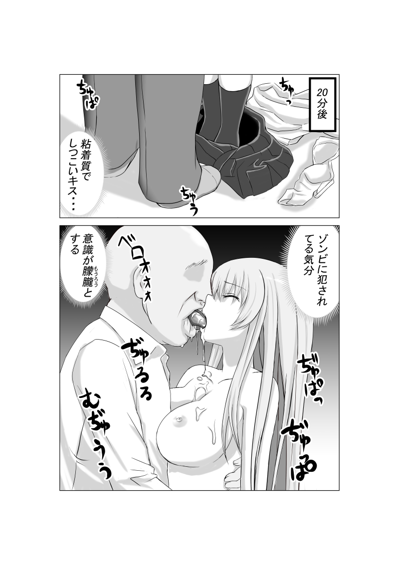 [ナッツ工務店 (くるみなす)] 幼馴染の現役女子〇生グラビアモデルが変態ゲロキモ教師に口説かれる話