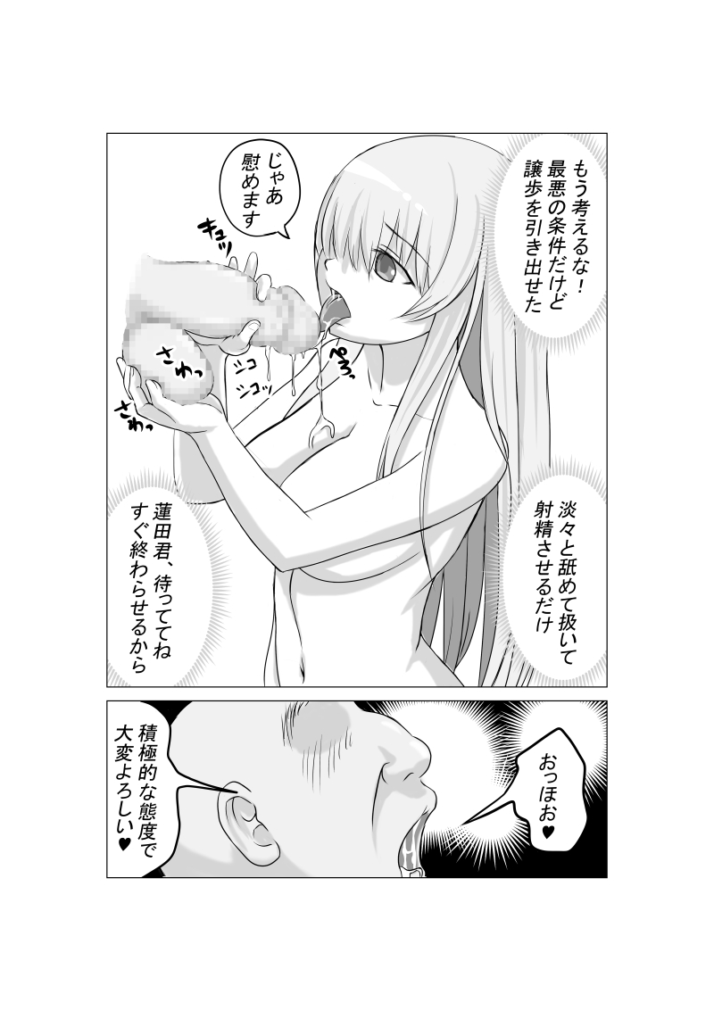 [ナッツ工務店 (くるみなす)] 幼馴染の現役女子〇生グラビアモデルが変態ゲロキモ教師に口説かれる話